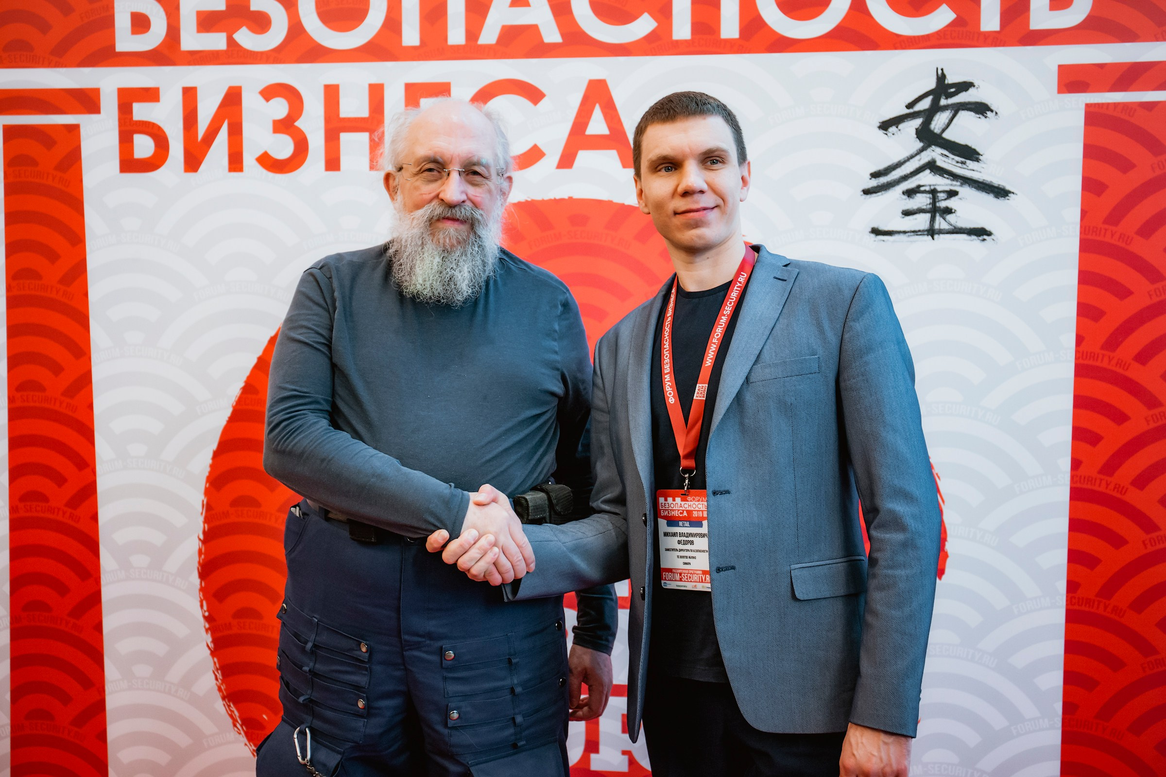IX Форум Безопасность бизнеса 2019. Сфера безопасности