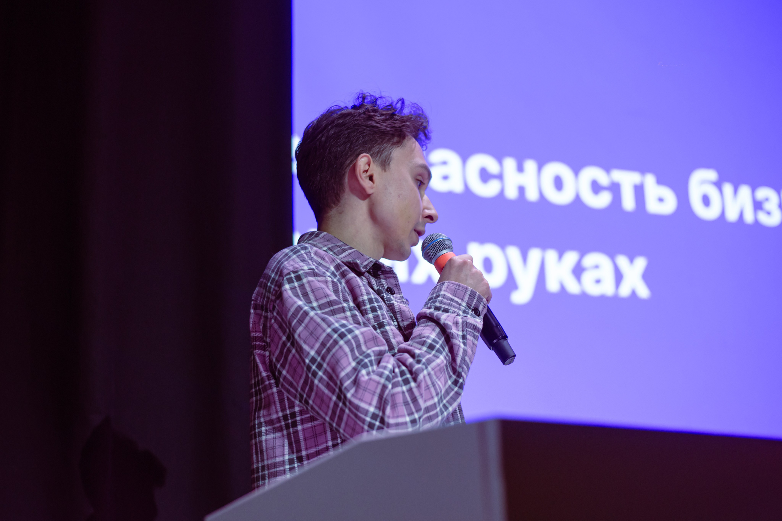 XIV Форум Безопасность бизнеса 2024. Сфера безопасности