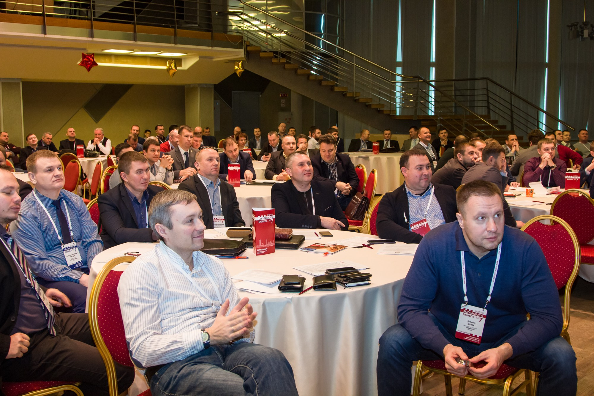 VII Форум Безопасность бизнеса 2017. Сфера безопасности