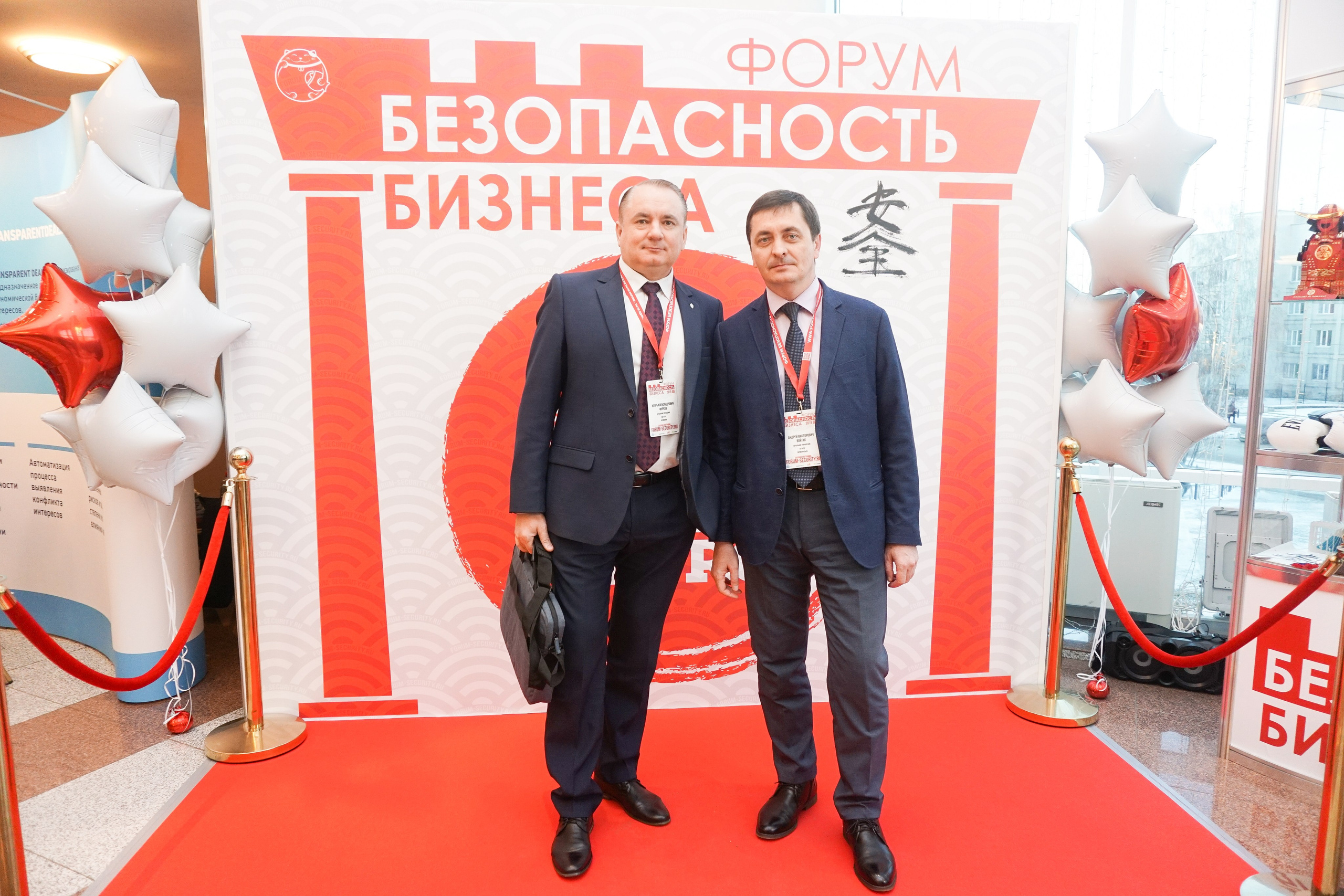 IX Форум Безопасность бизнеса 2019. Сфера безопасности