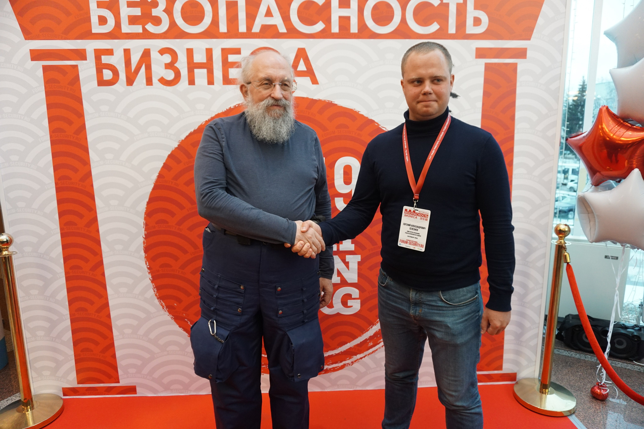 IX Форум Безопасность бизнеса 2019. Сфера безопасности