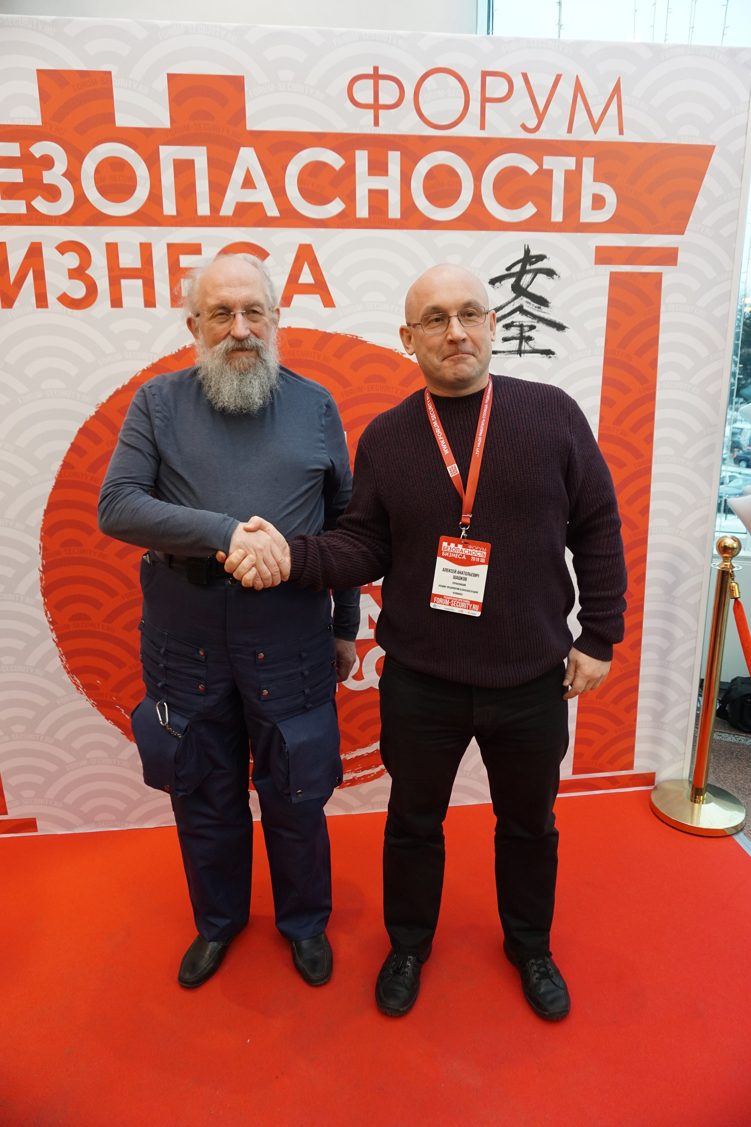IX Форум Безопасность бизнеса 2019. Сфера безопасности