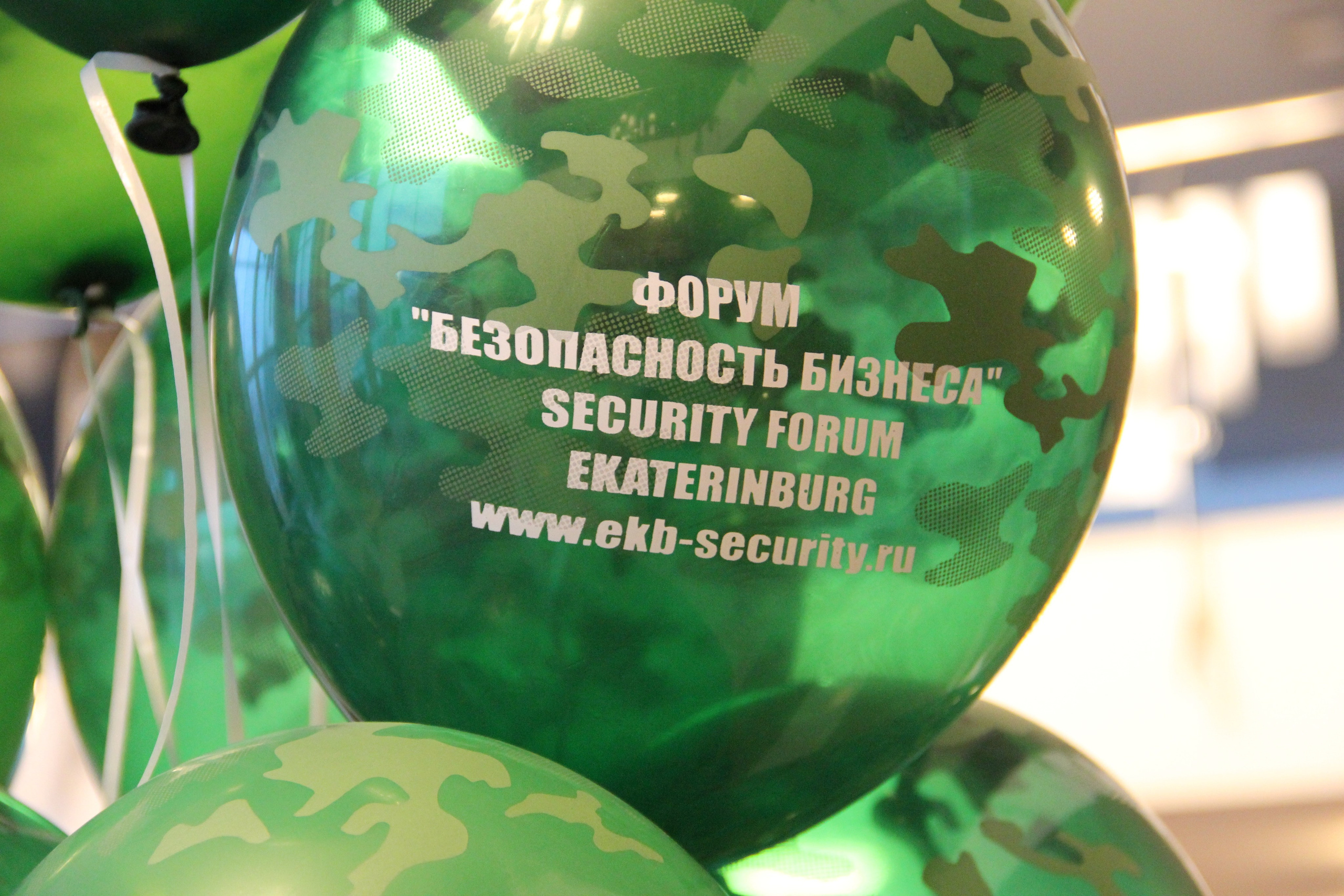 VI Форум Безопасность бизнеса 2016. Сфера безопасности