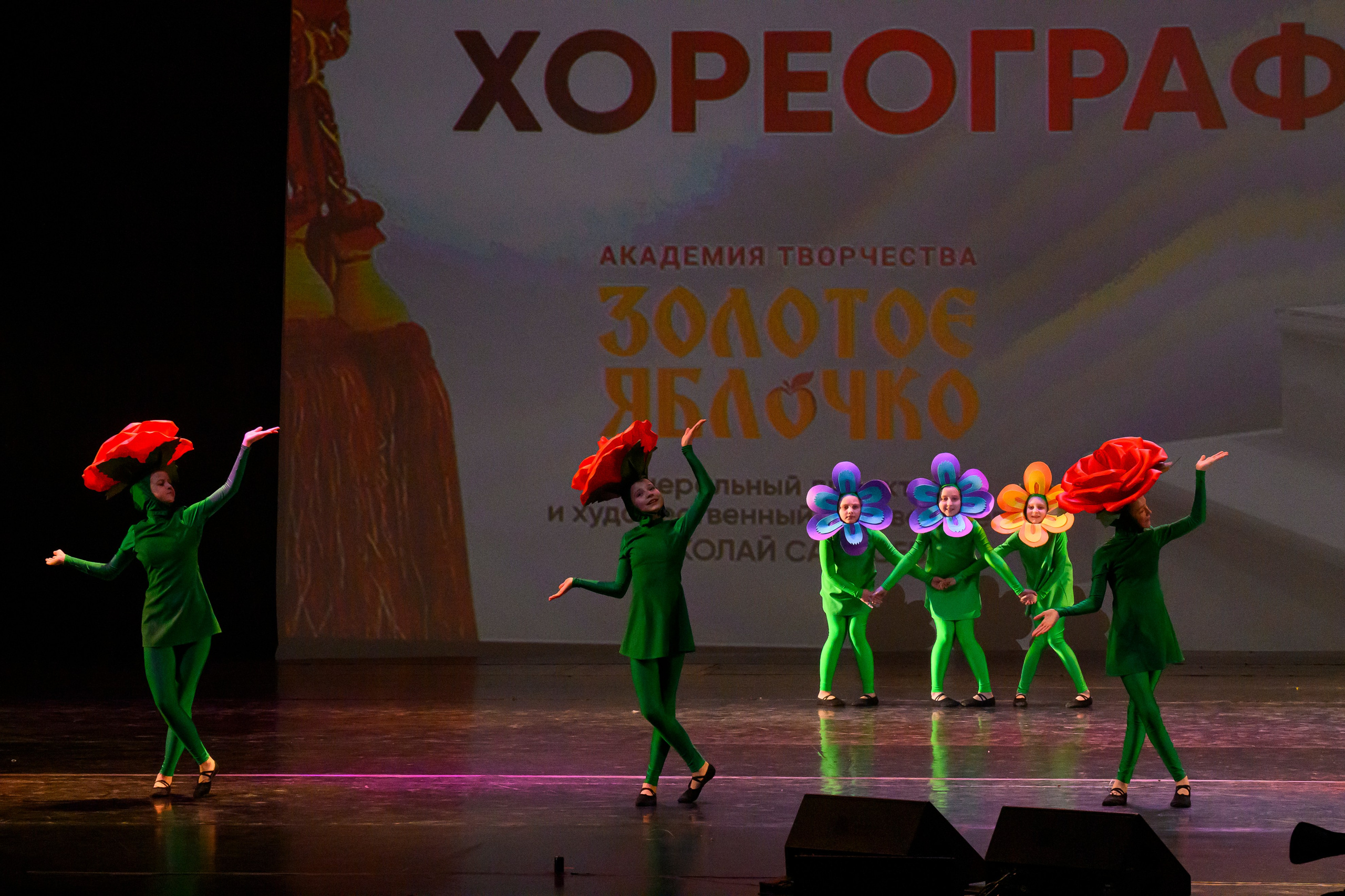 23 апреля, часть 1, БКЗ Октябрьский, г. Санкт-Петербург. Золотое яблочко