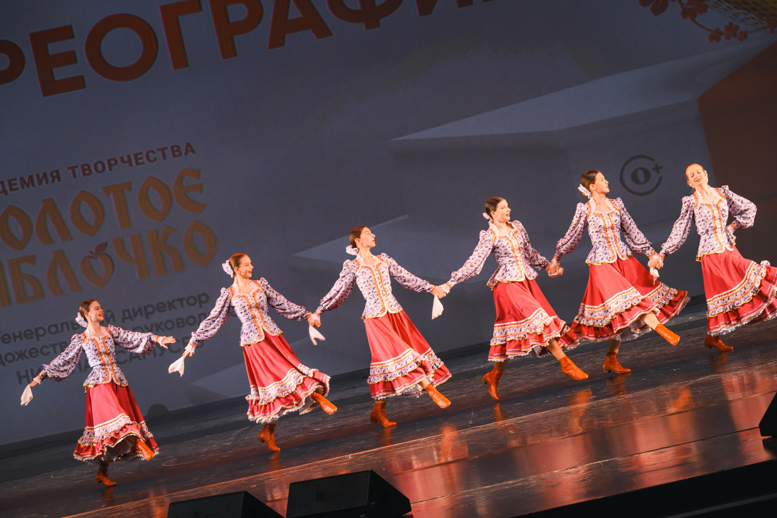 23 апреля, часть 1, БКЗ Октябрьский, г. Санкт-Петербург. Золотое яблочко