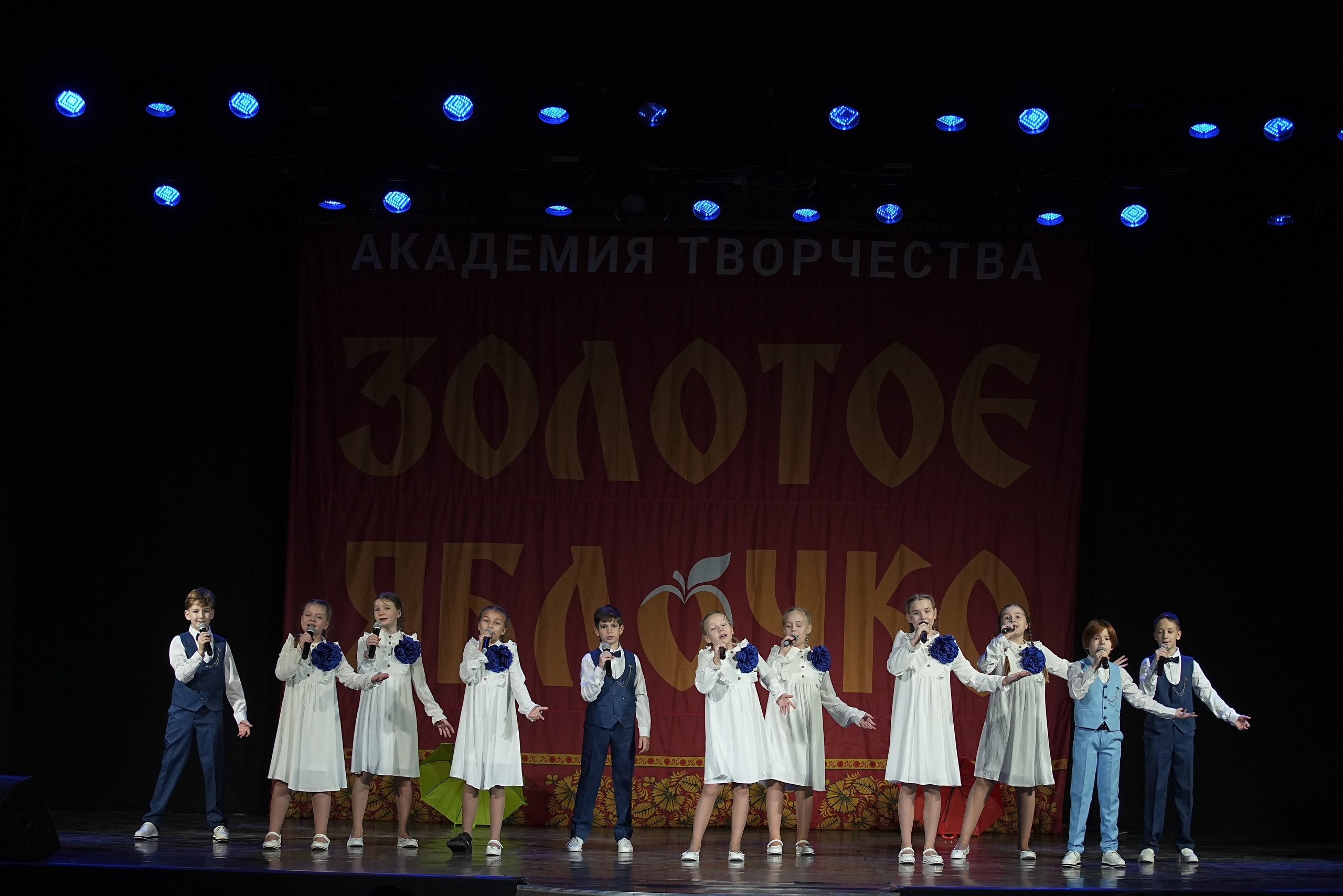 8 декабря, г. Кострома. Золотое яблочко