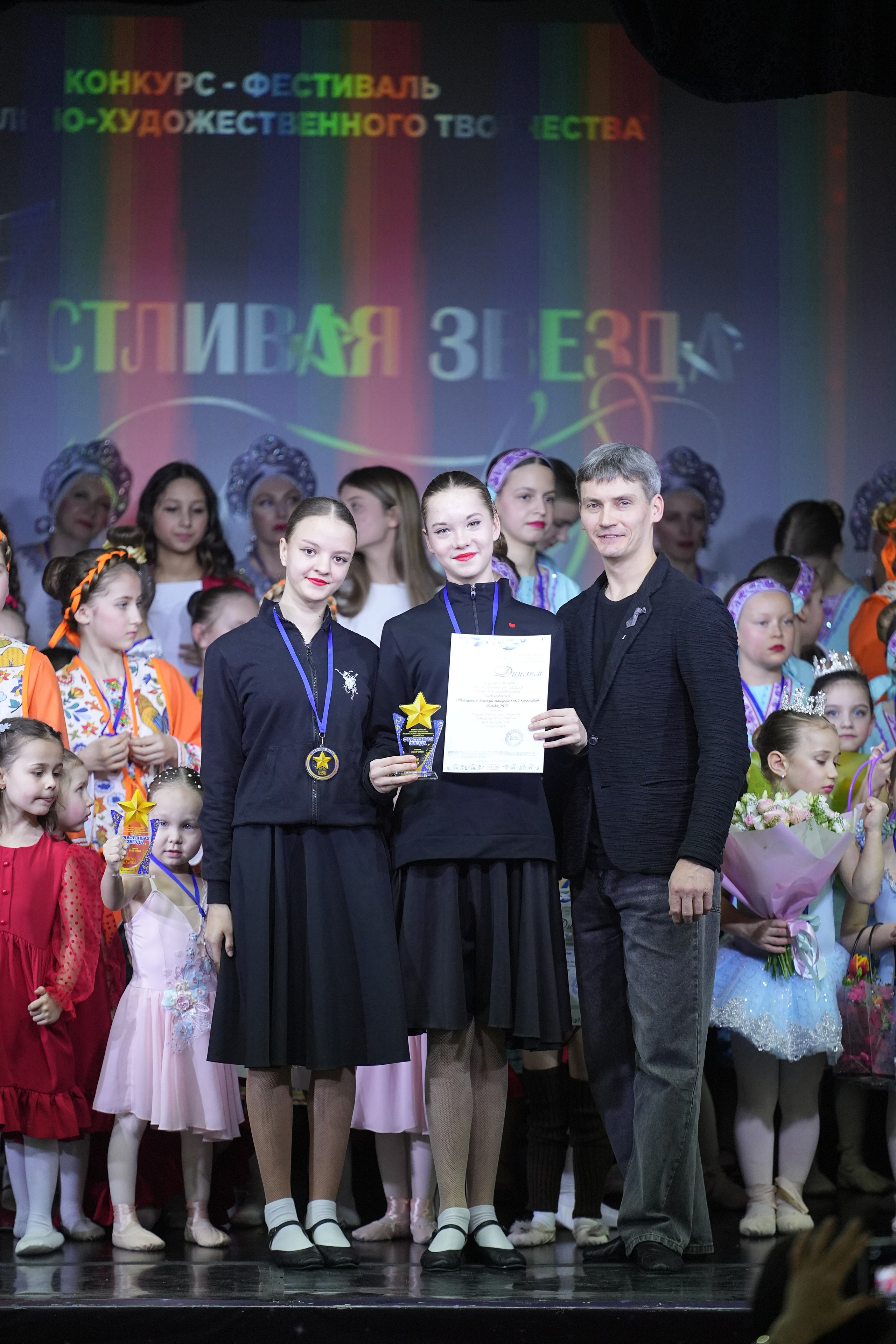 14 февраля, г. Москва. Золотое яблочко