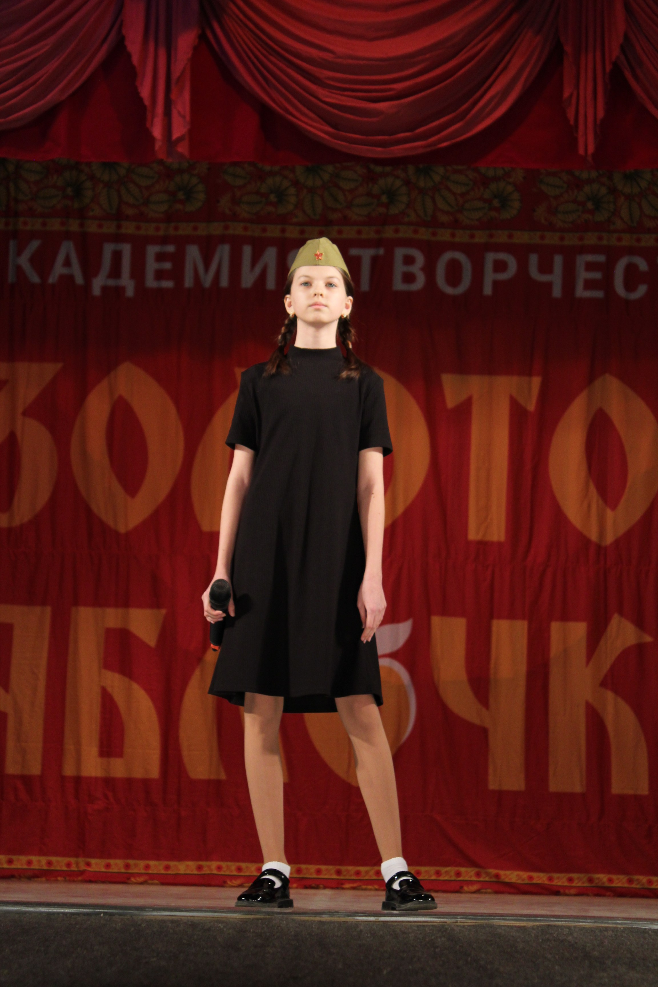 15 марта, г. Саратов. Золотое яблочко