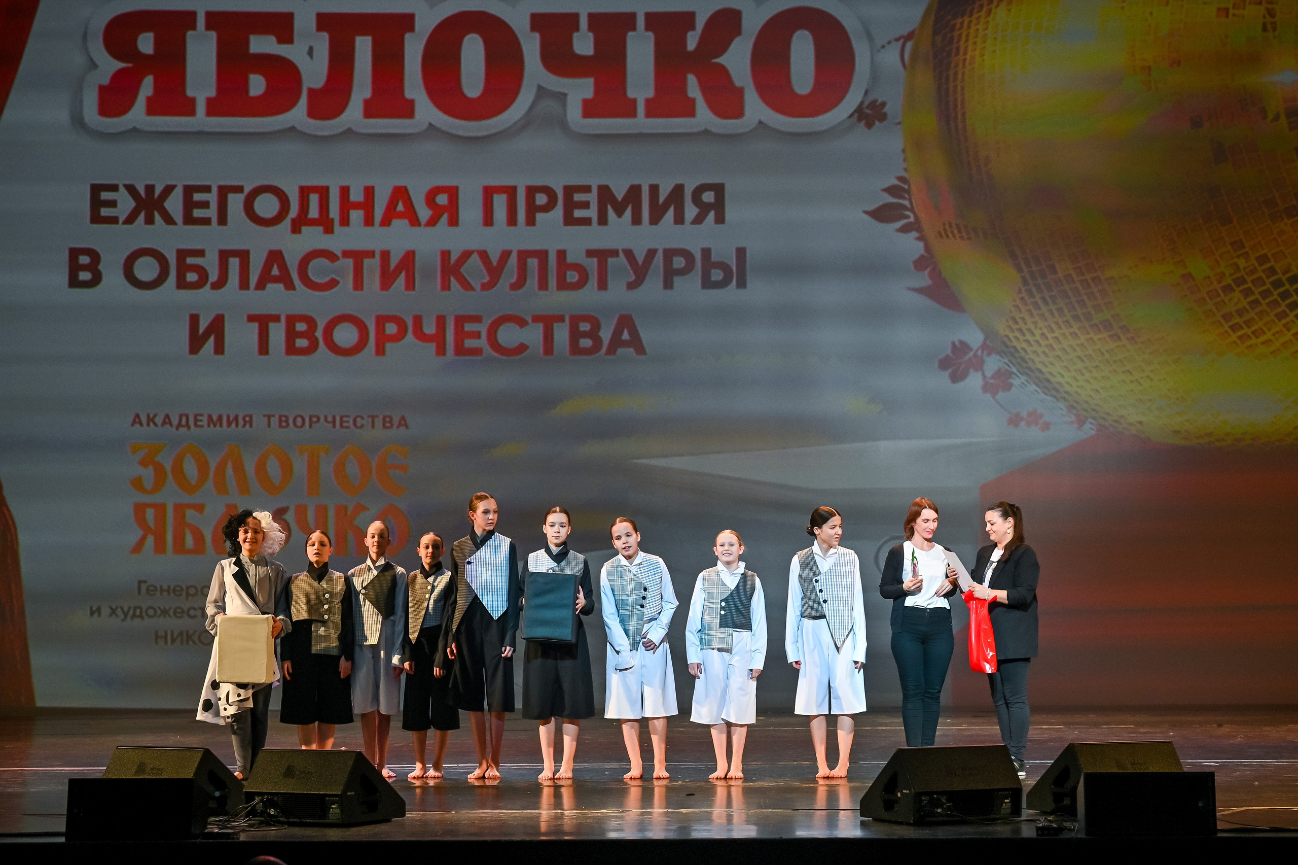 23 апреля, часть 3, БКЗ Октябрьский, г. Санкт-Петербург. Золотое яблочко