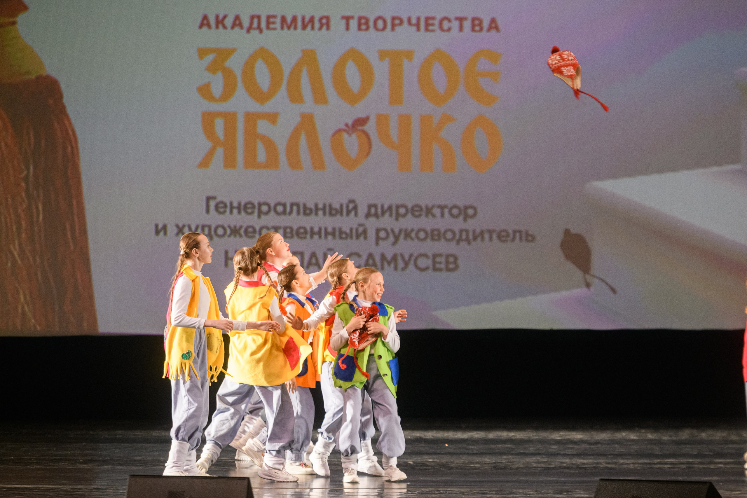 23 апреля, часть 1, БКЗ Октябрьский, г. Санкт-Петербург. Золотое яблочко