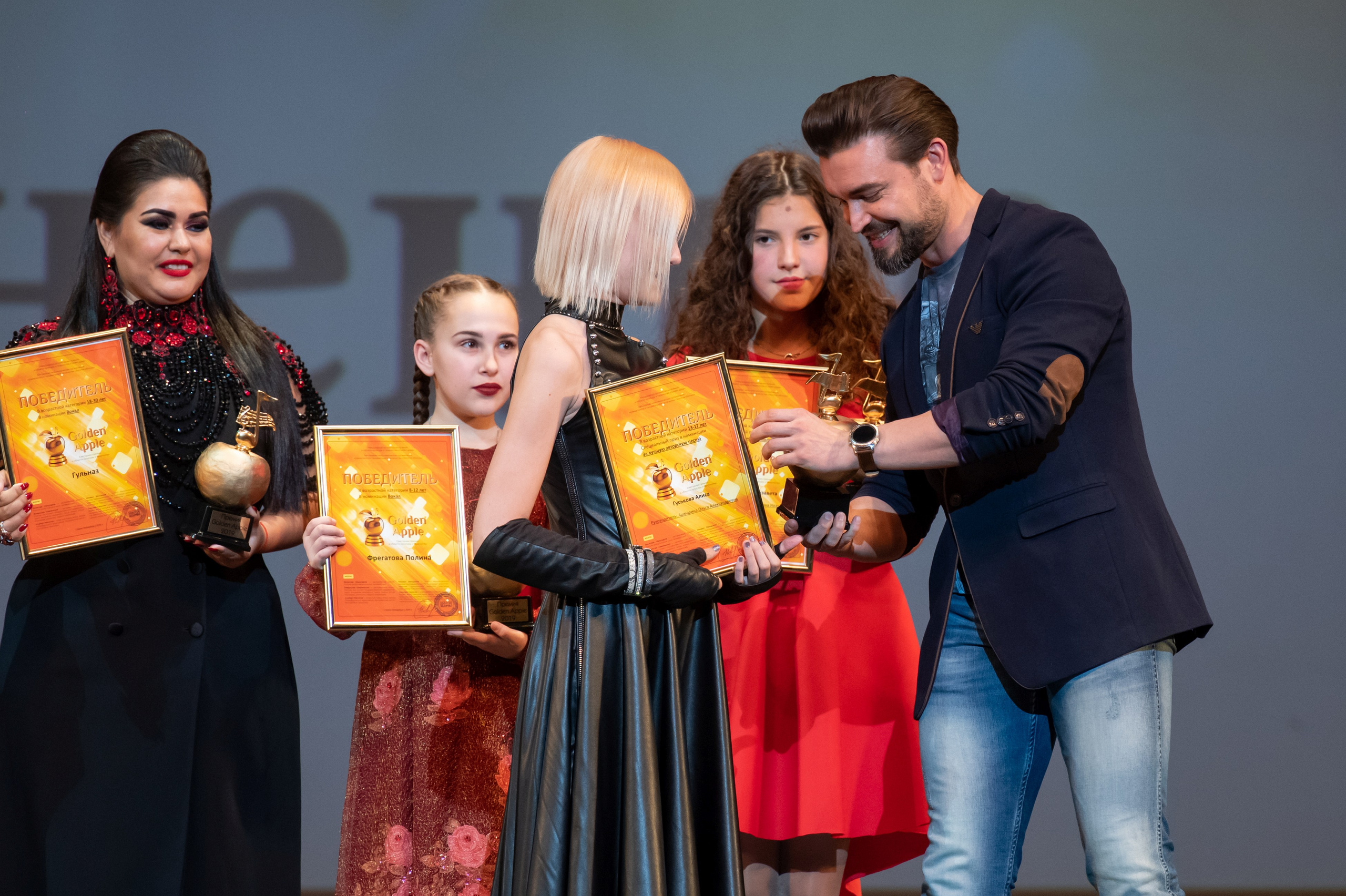 15 сентября, концерт БКЗ. Золотое яблочко