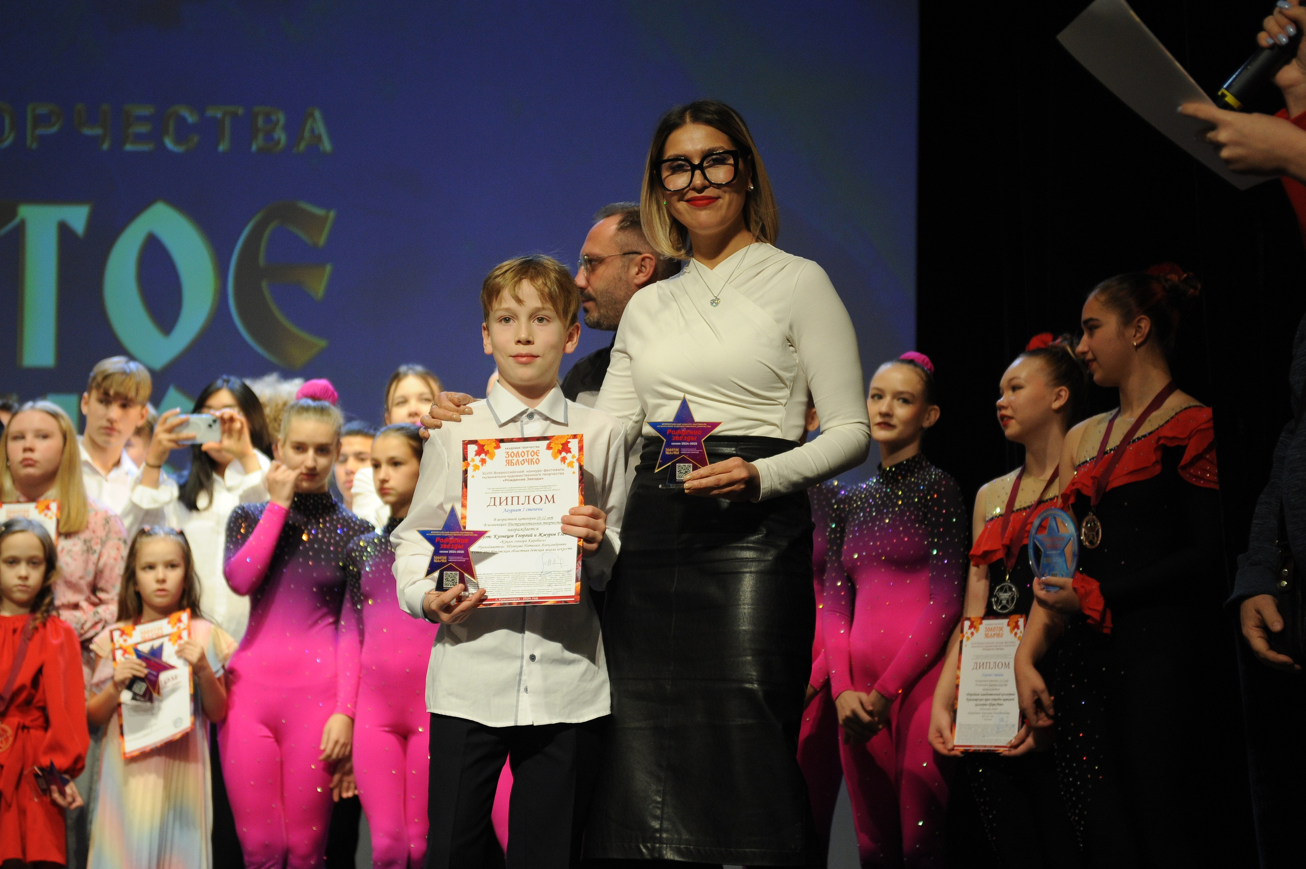 16 ноября, г. Красноярск. Золотое яблочко