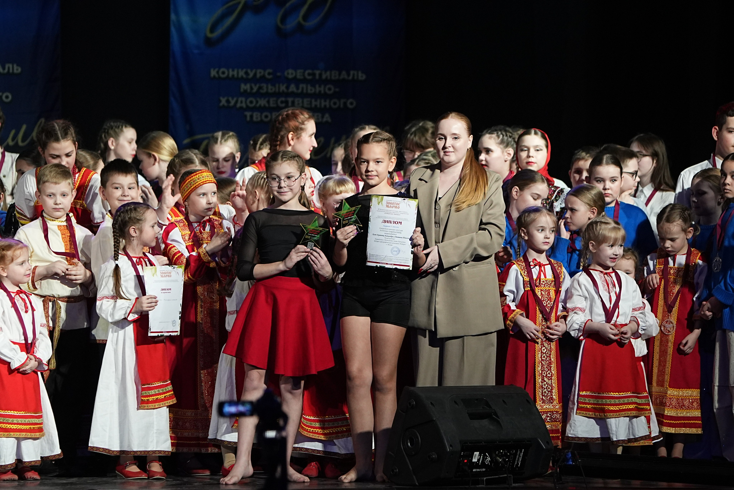 16 марта, г. Кострома. Золотое яблочко