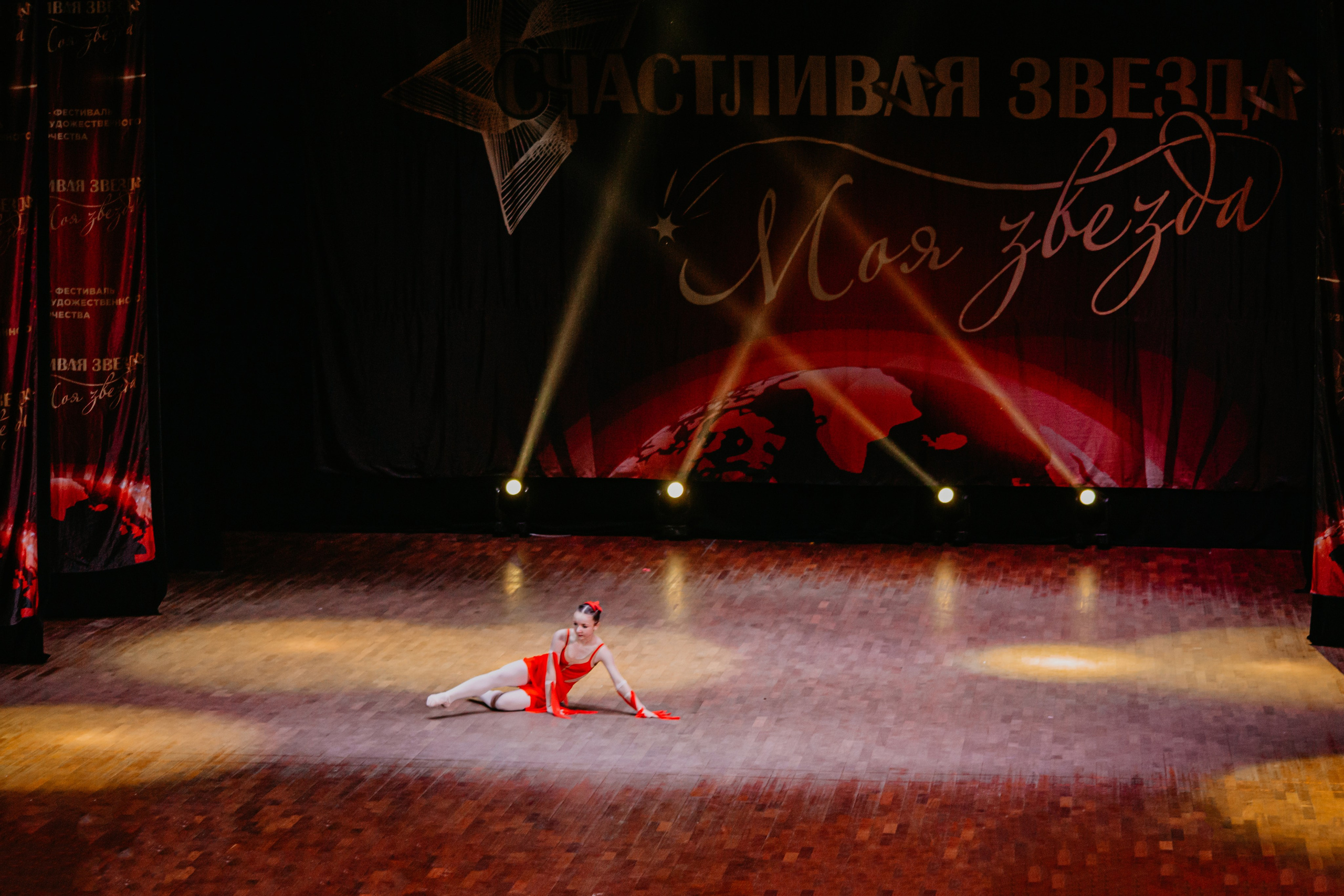 31 января, г. Челябинск. Золотое яблочко