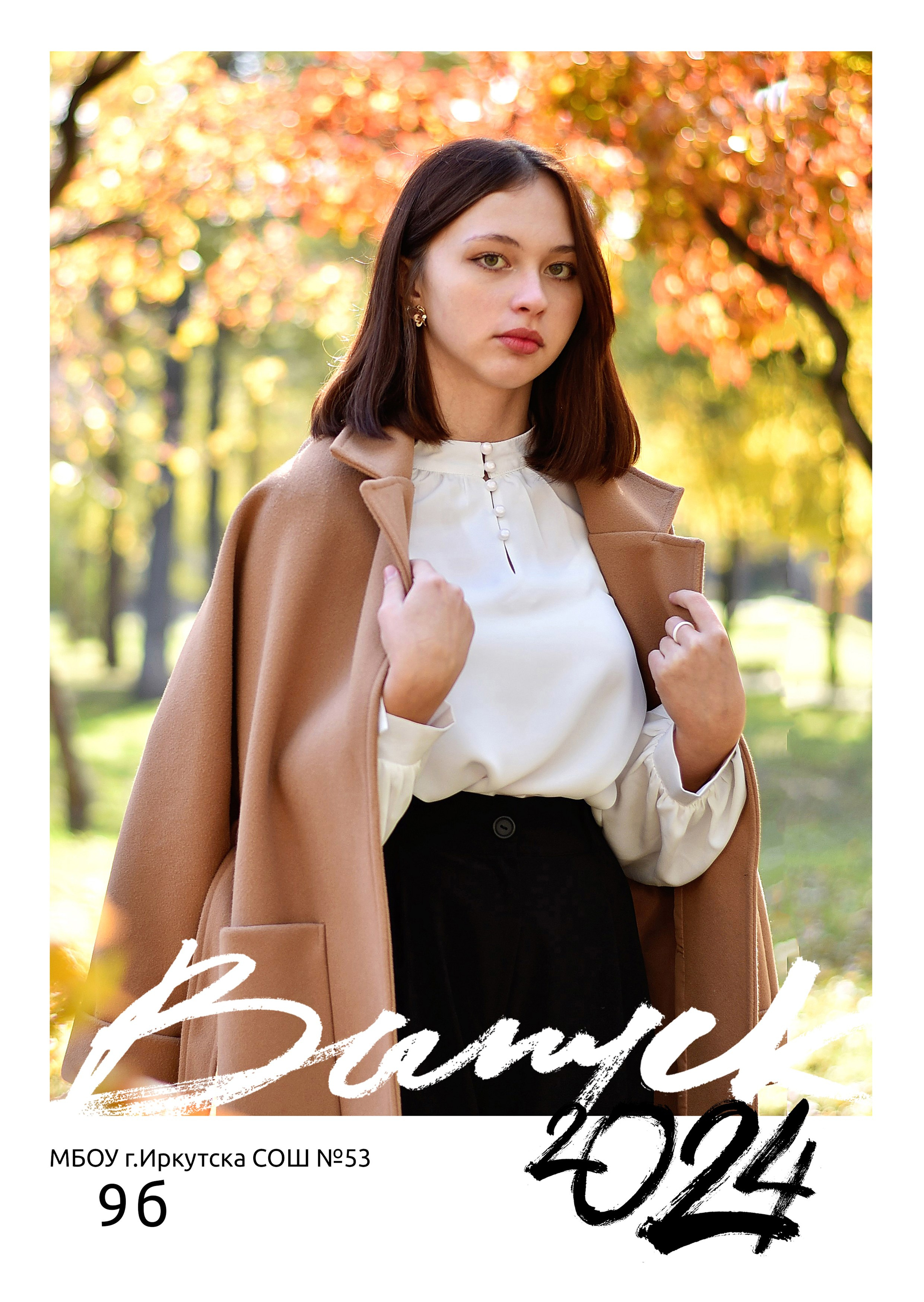 Альбомы для старшей школы. Школьный фотограф ЛАРИСА МАТВЕЕНКО