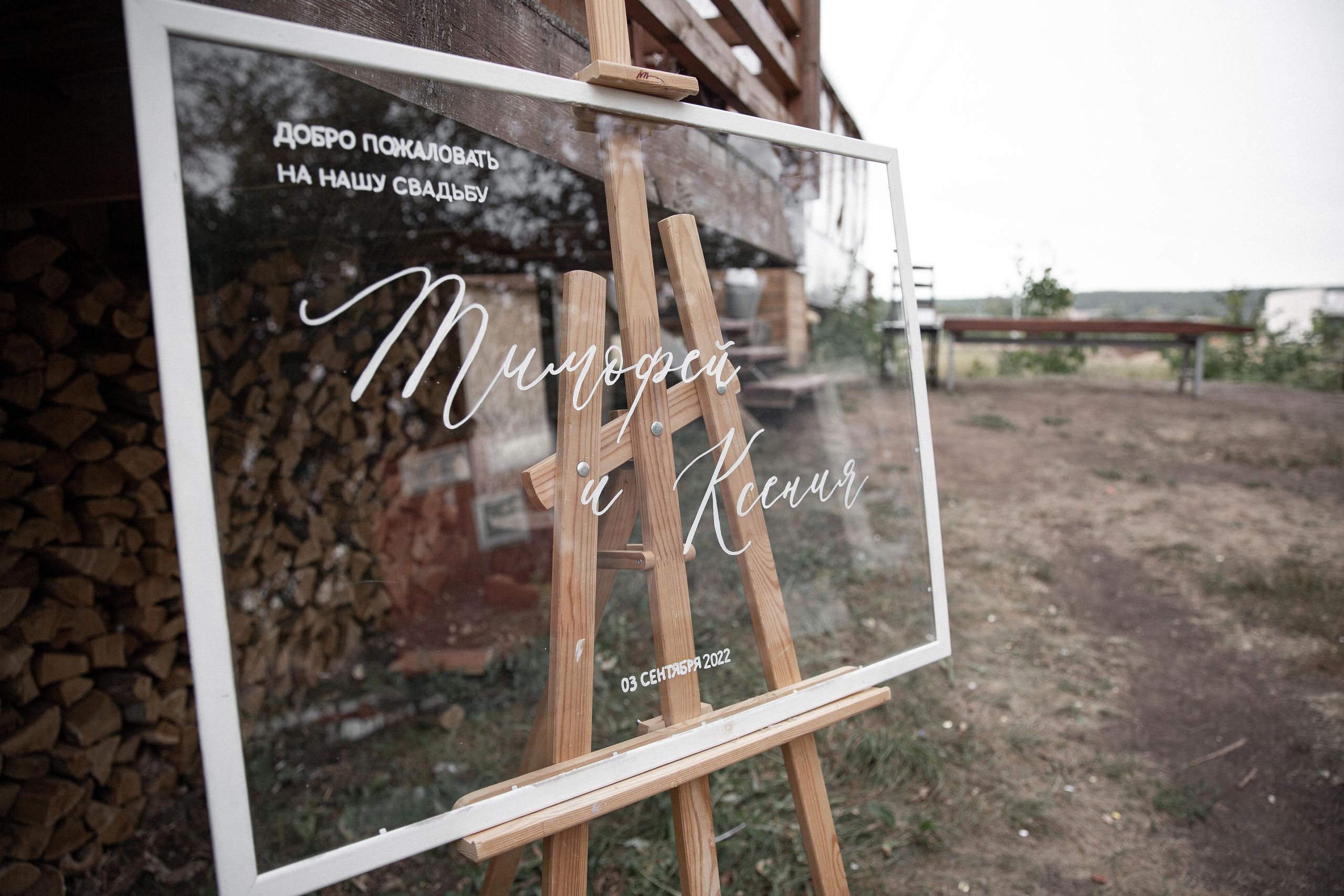 Тимофей & Ксения. Свадебный фотограф Самара Ирина Захарова