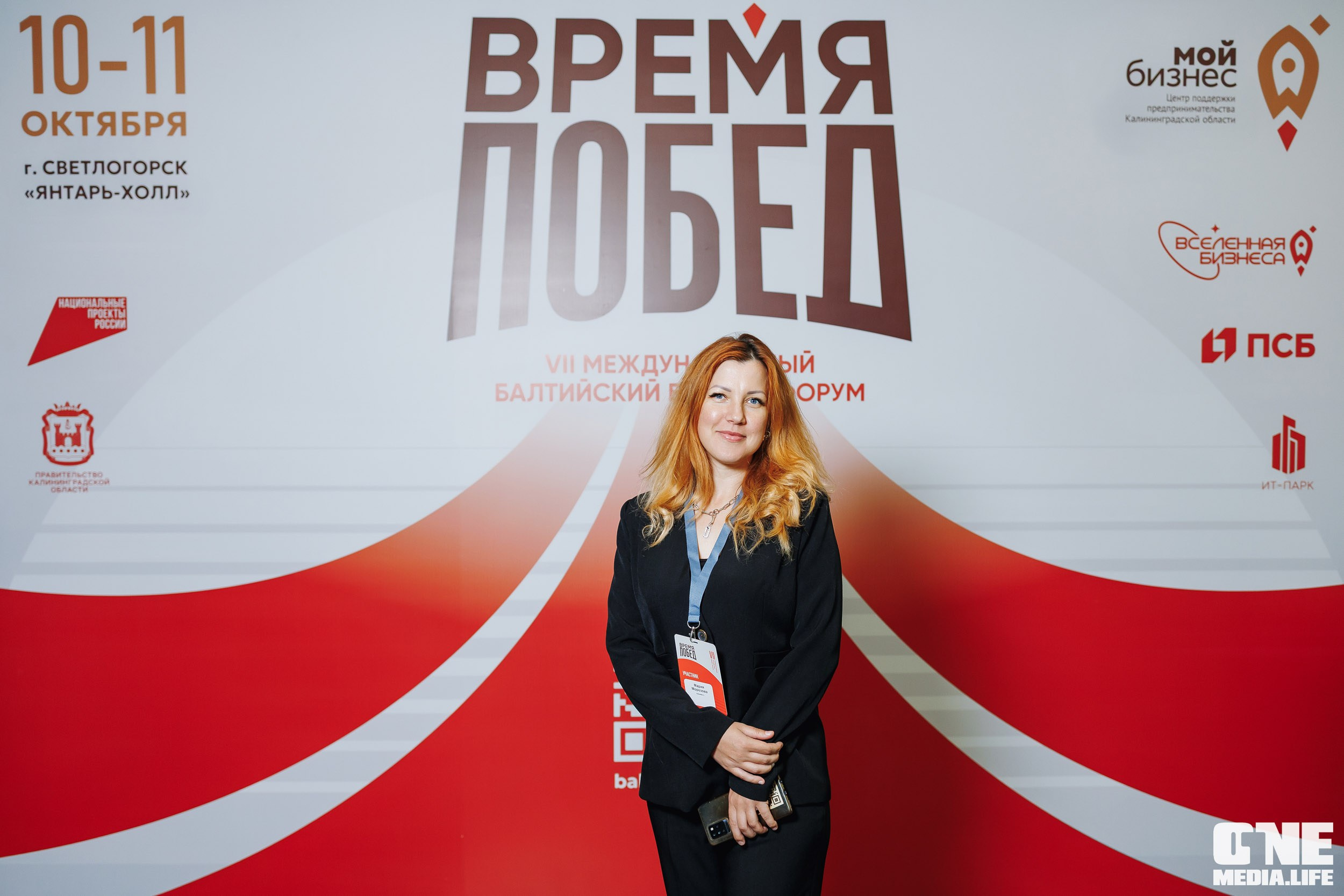 Фоторепортаж VII Международный форум «Вселенная бизнеса. Время Побед». One Media Life: фоторепортажи, фотоотчеты с мероприятий и заведений
