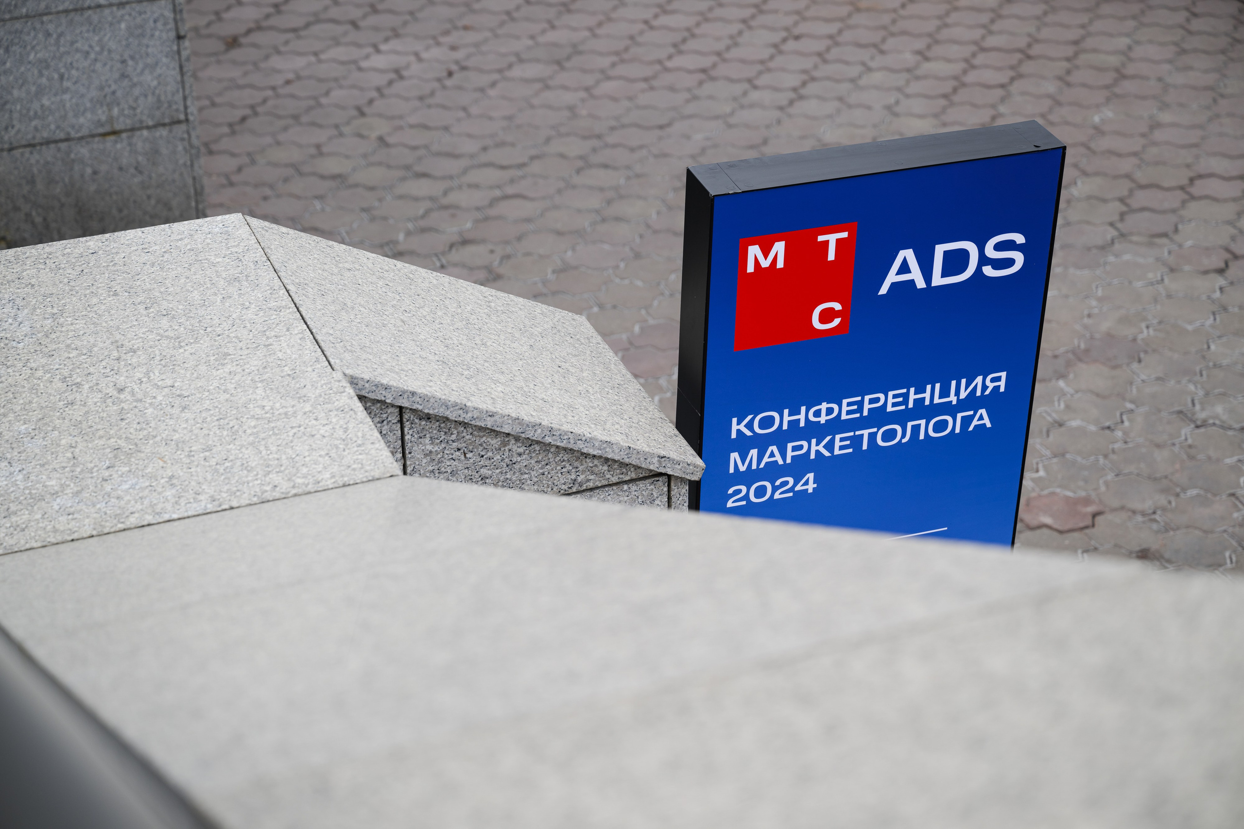 MTS ADS| Большая конференция маркетолога. Портфолио