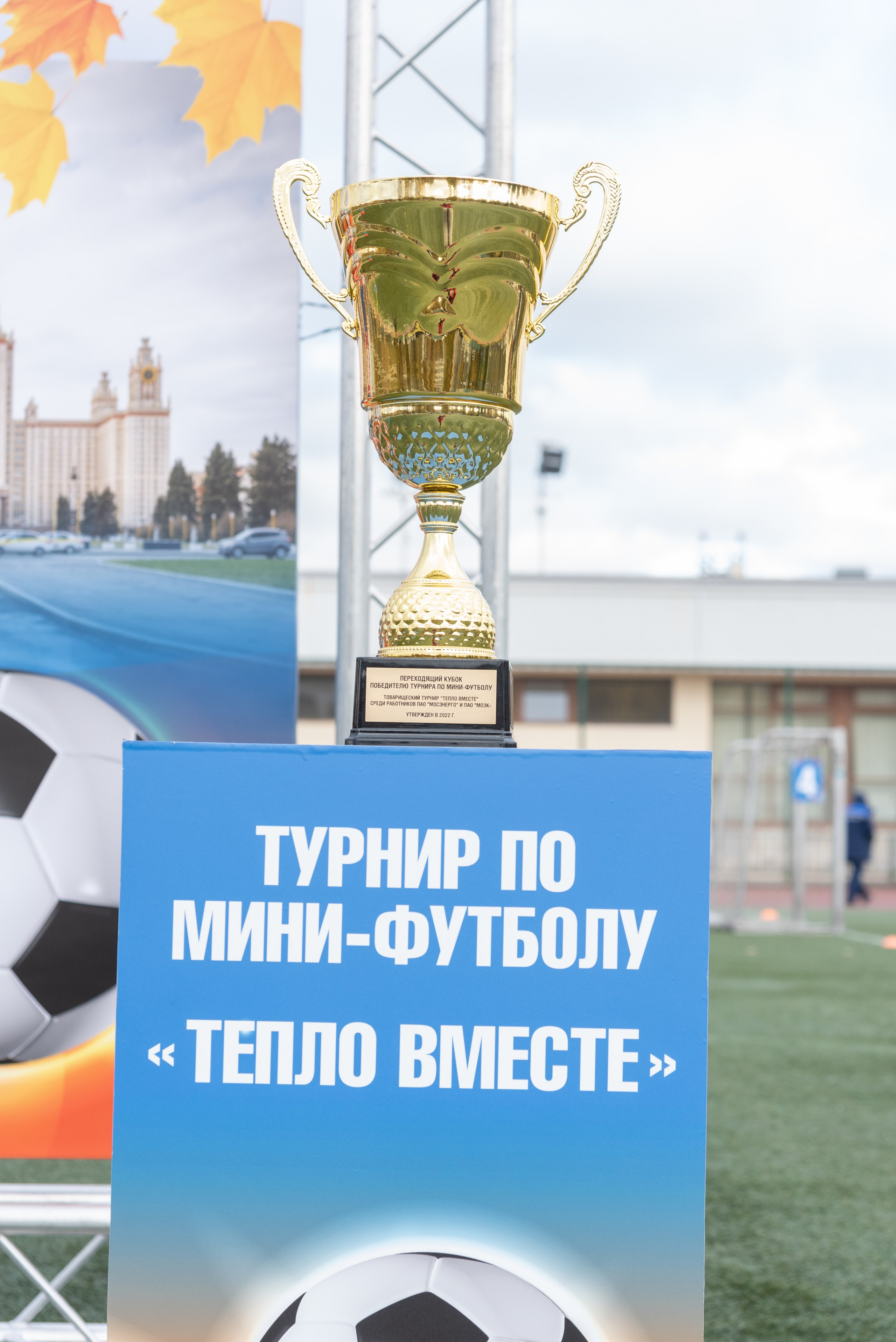 Спортивный репортаж с мероприятия