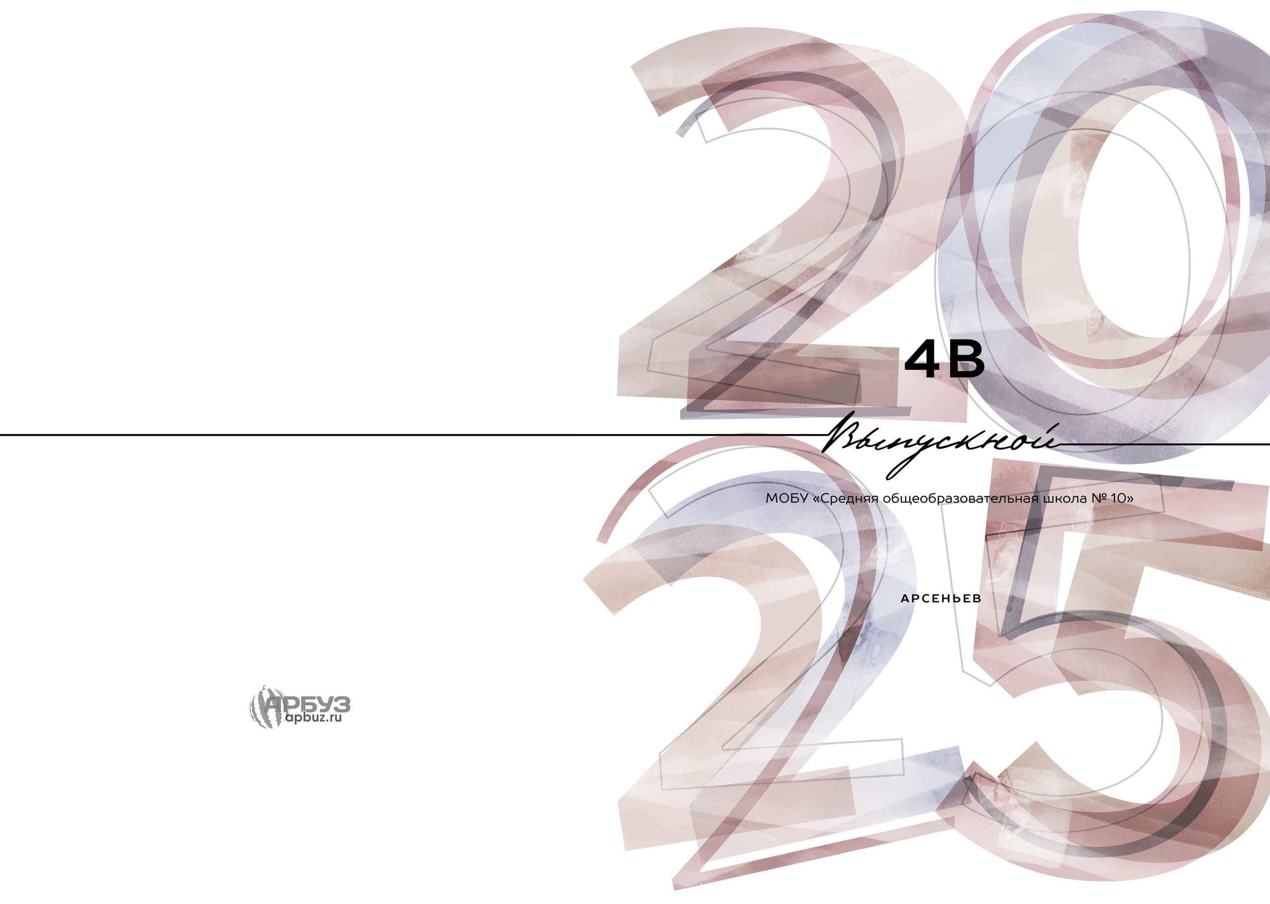 Выпускные альбомы для начальной школы