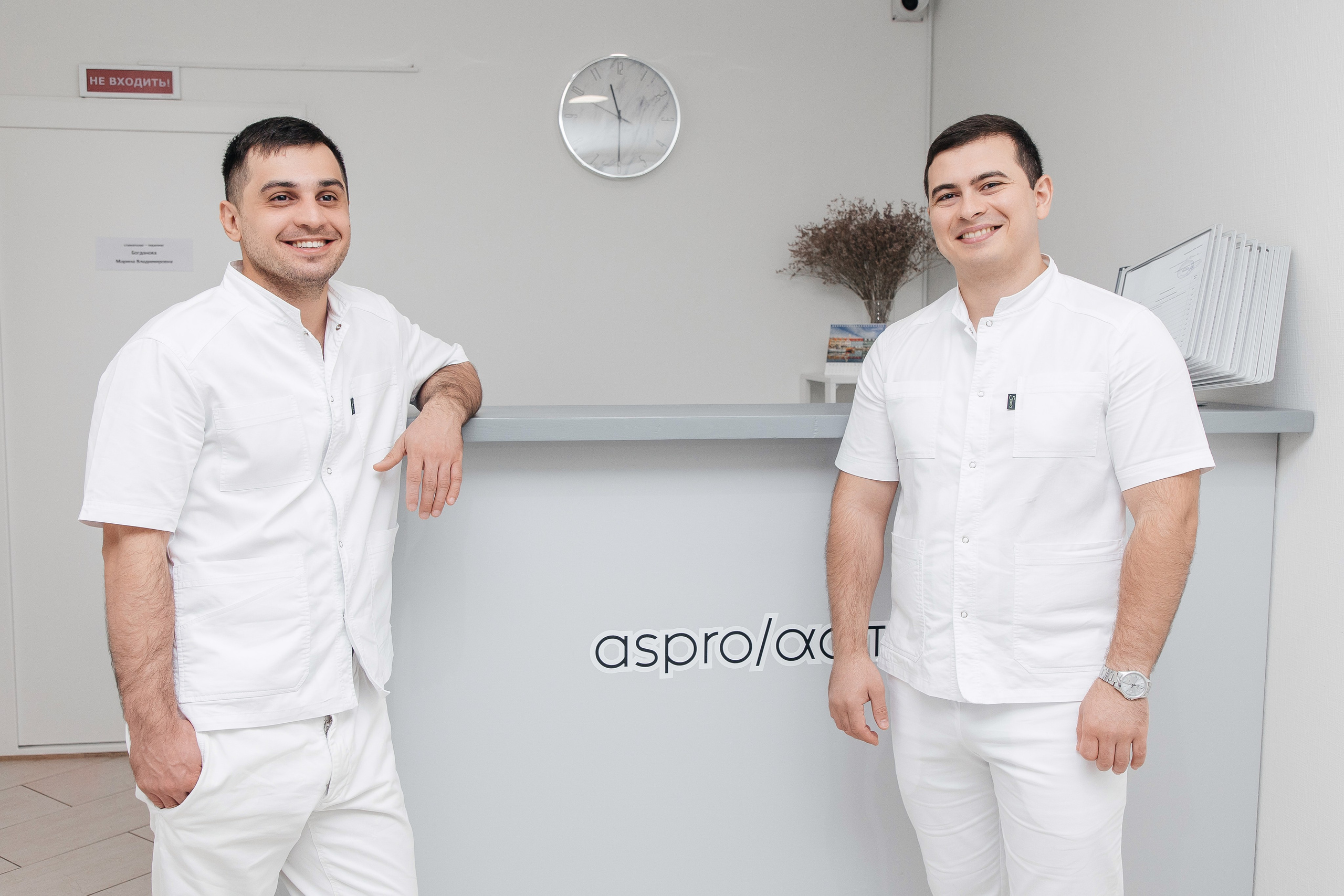 Стоматология АСПРО. Фотограф Денис Лесковский (Тюмень)