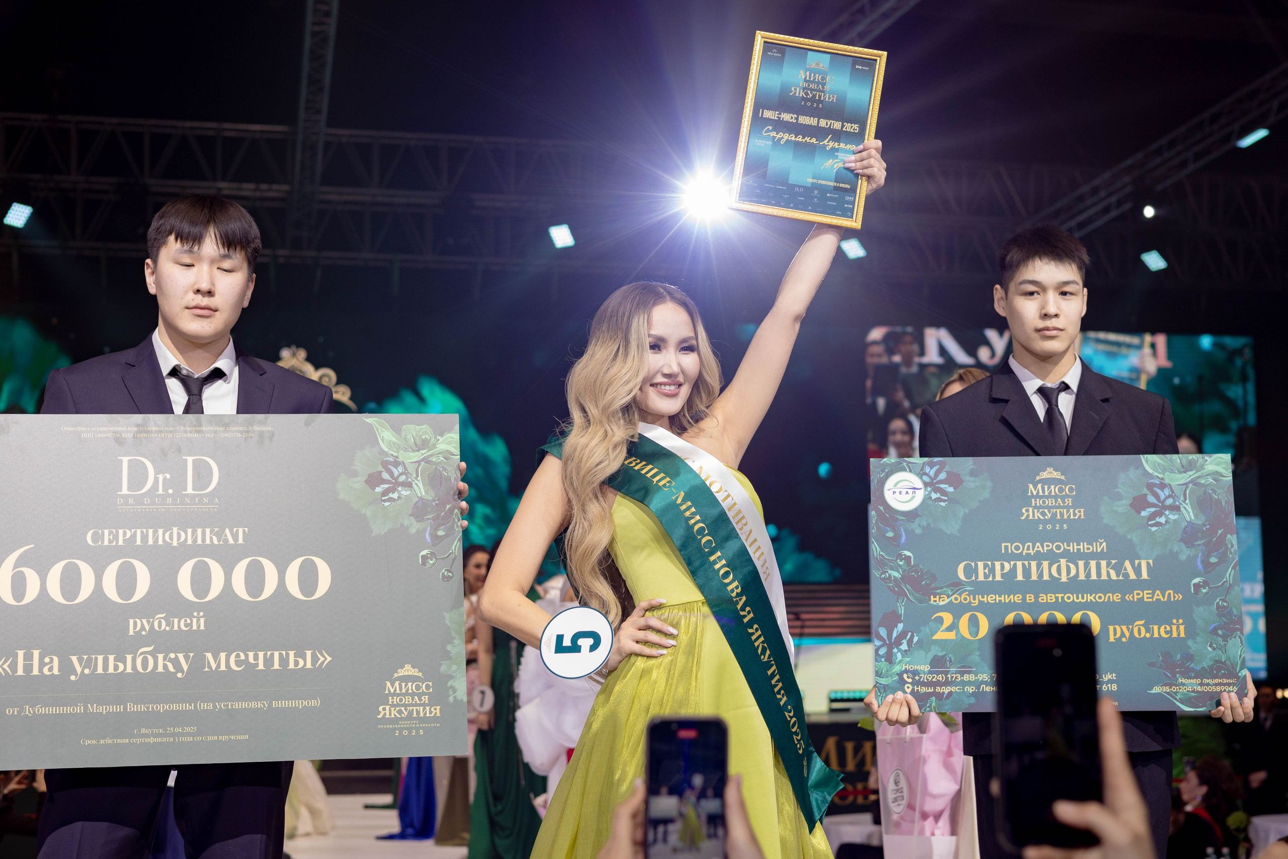 Мисс Новая Якутия — 2025. Студийный и репортажный фотограф в Якутске