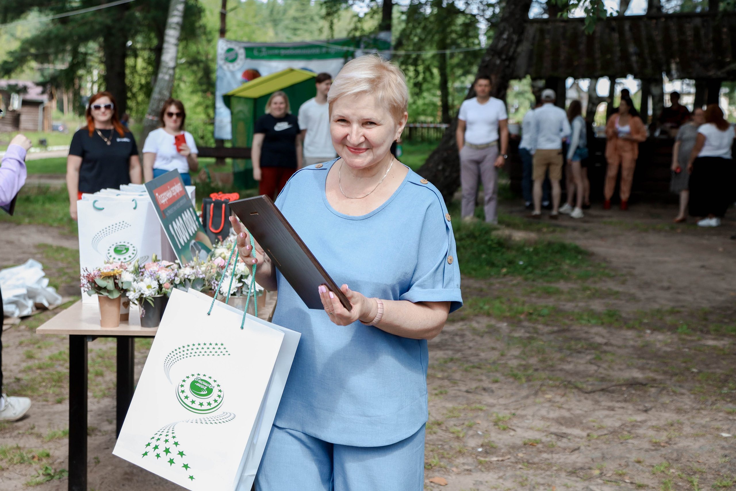 День торговли