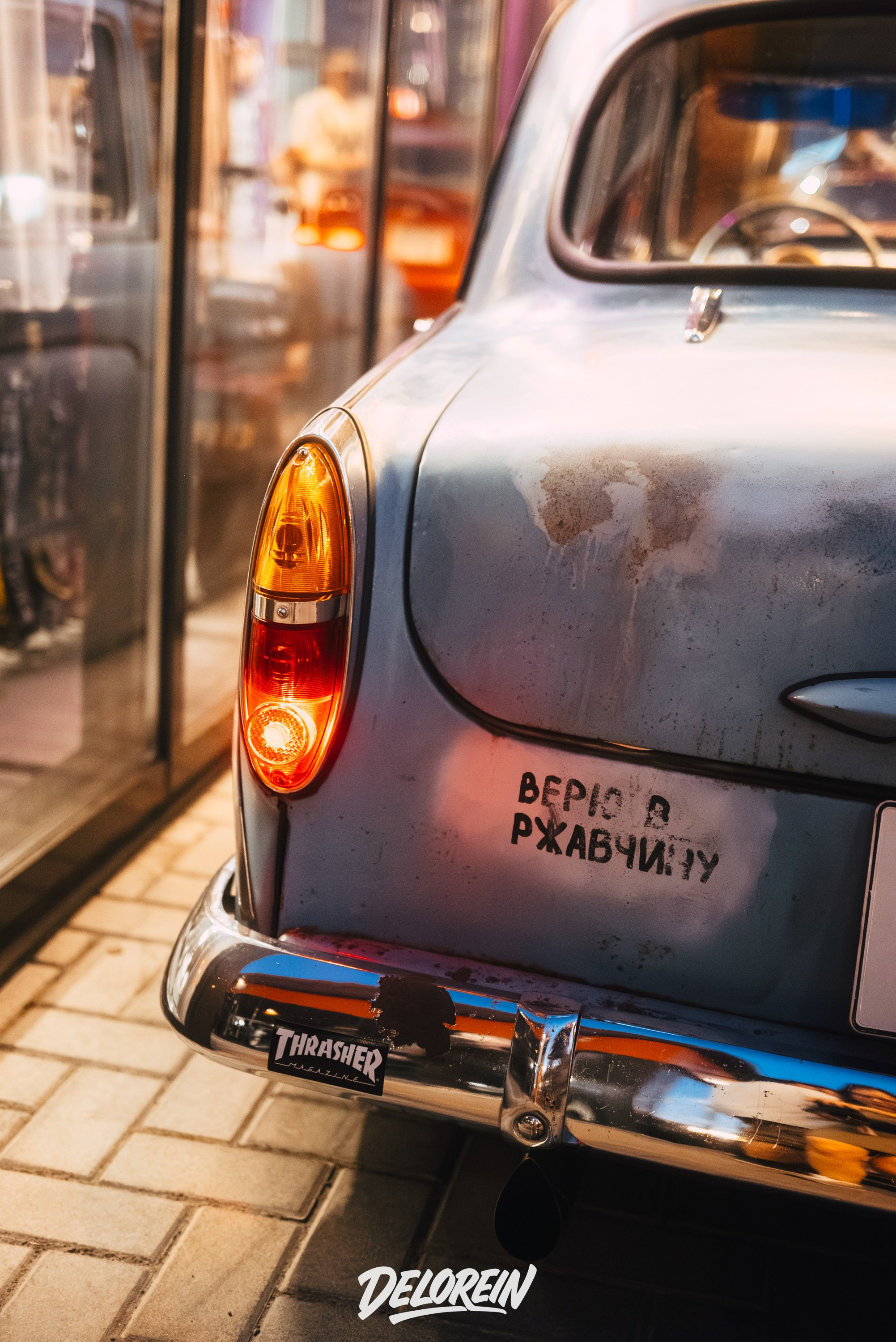 Downfly 30 июля 2025. DeLorein