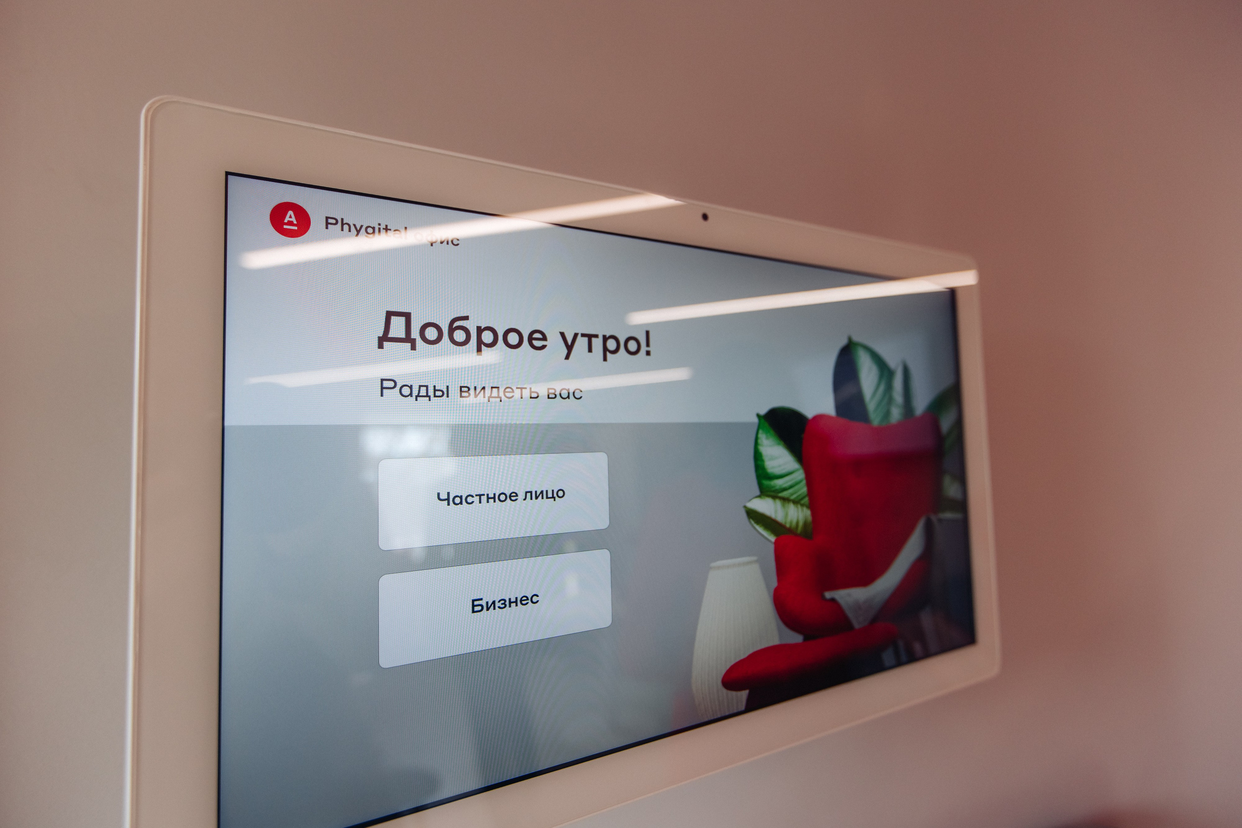 Открытие офиса Алфа банк. Свадебный и семейный фотограф в Улан-Удэ