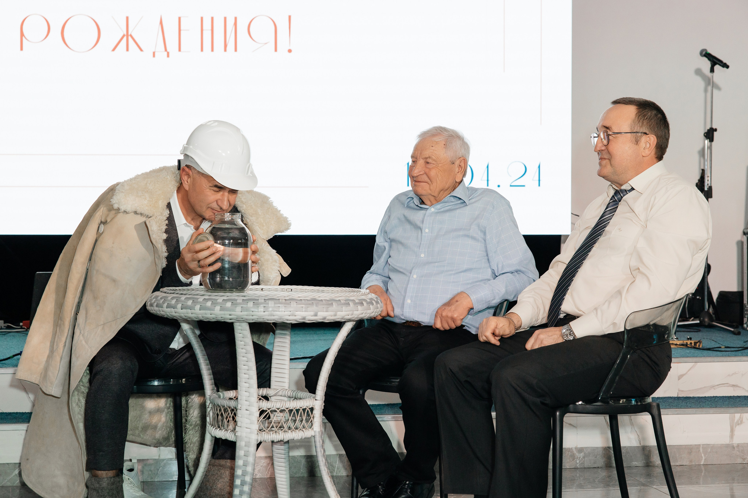 День рождения