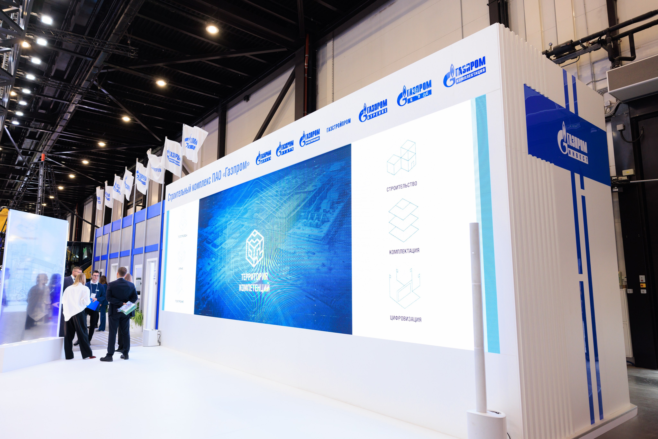 13 Газовый форум СПб. Фотограф Александр Заломаев