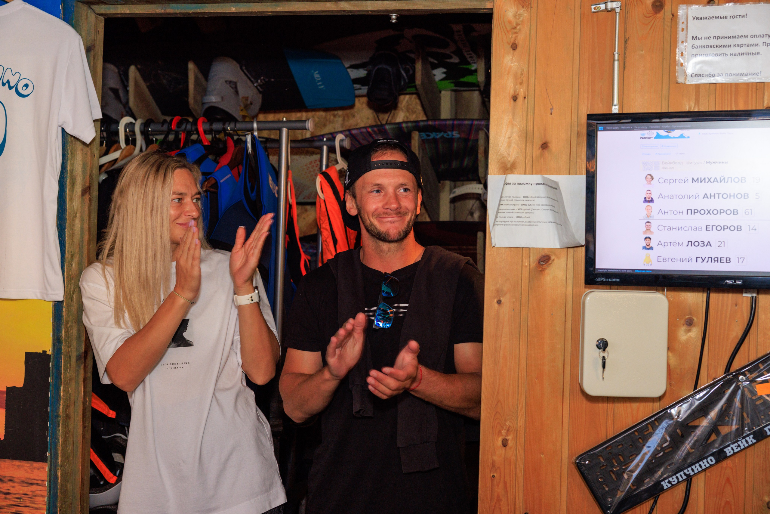 KupchinoOpenContest 2024. Фотограф Александр Заломаев