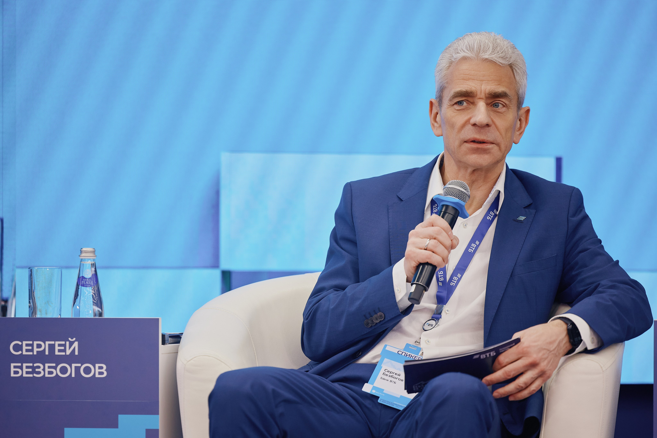 Кибербезопасность в финансках 2026 Уральский форум. Фотограф в Челябинске — Дмитрий Носов