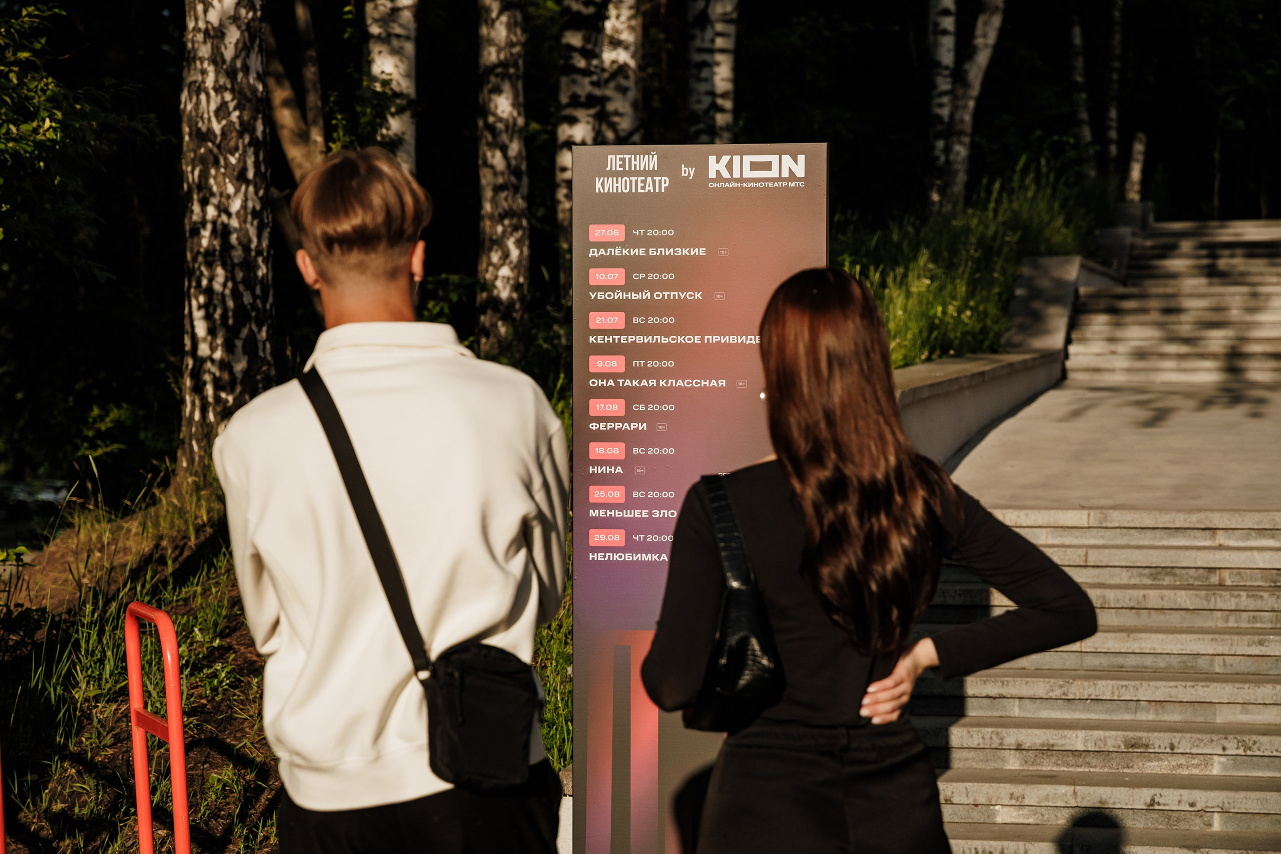 Открытие летнего кинотеатра KION. Фотограф Павел Хрулёв