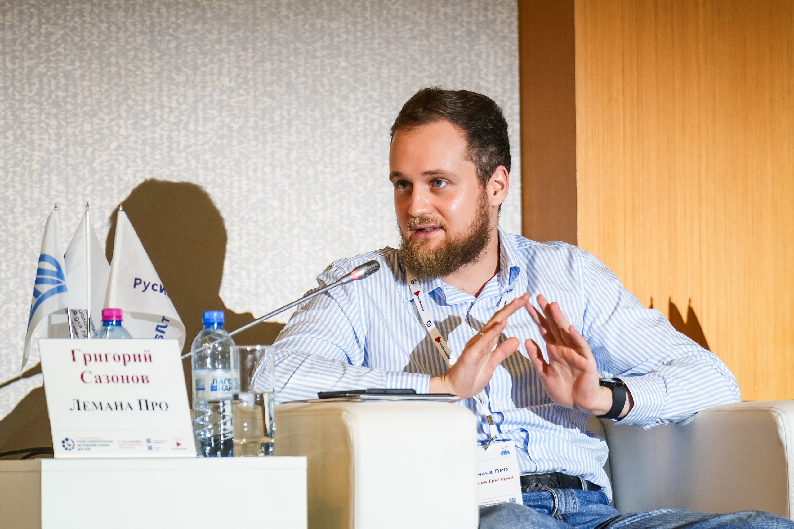 XXII Международная конференция ЛКМ | Radisson Collection. Репортажный фотограф | Роза Хутор Красная Поляна Сочи Сириус