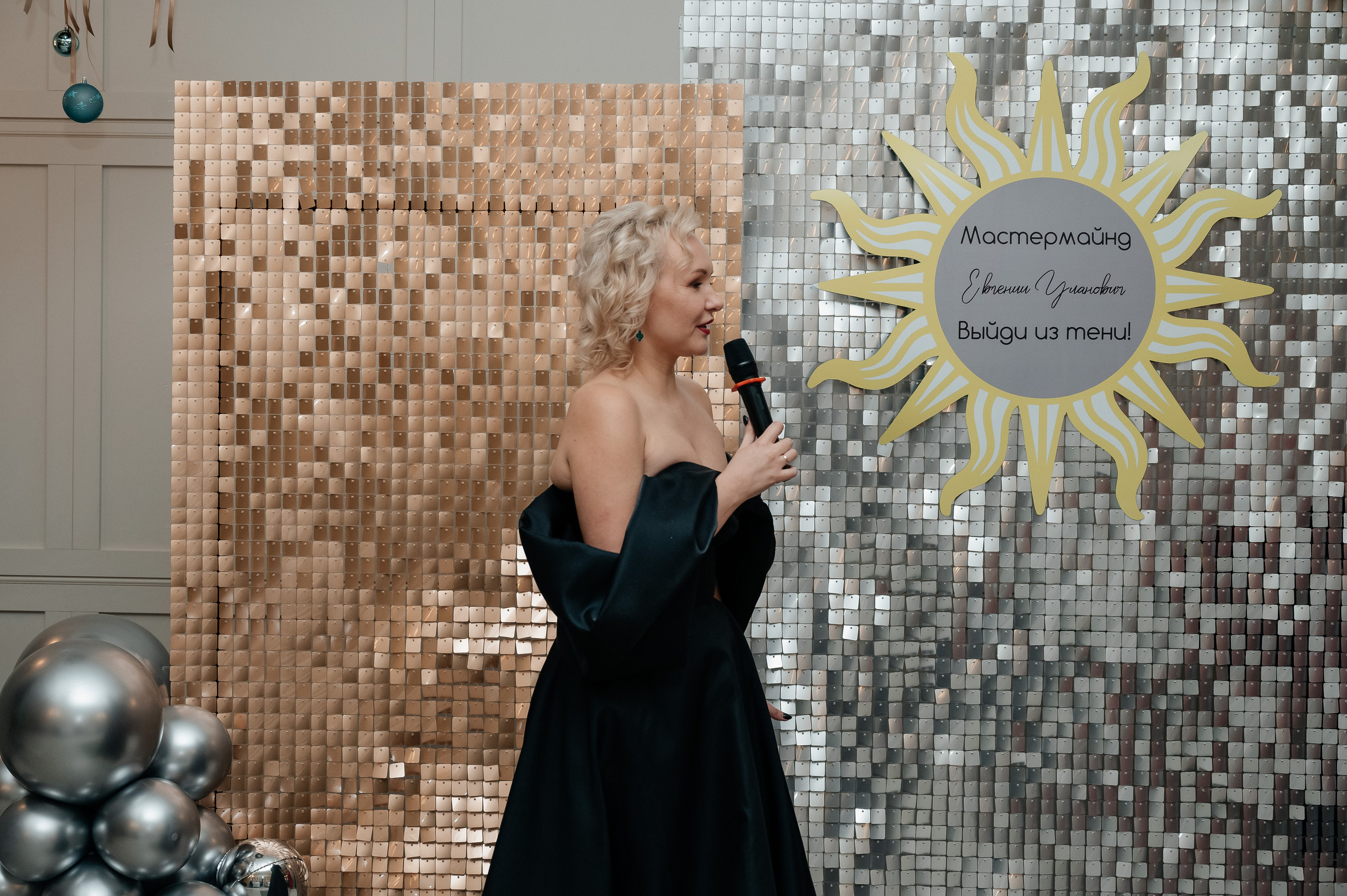 Мастермаинд