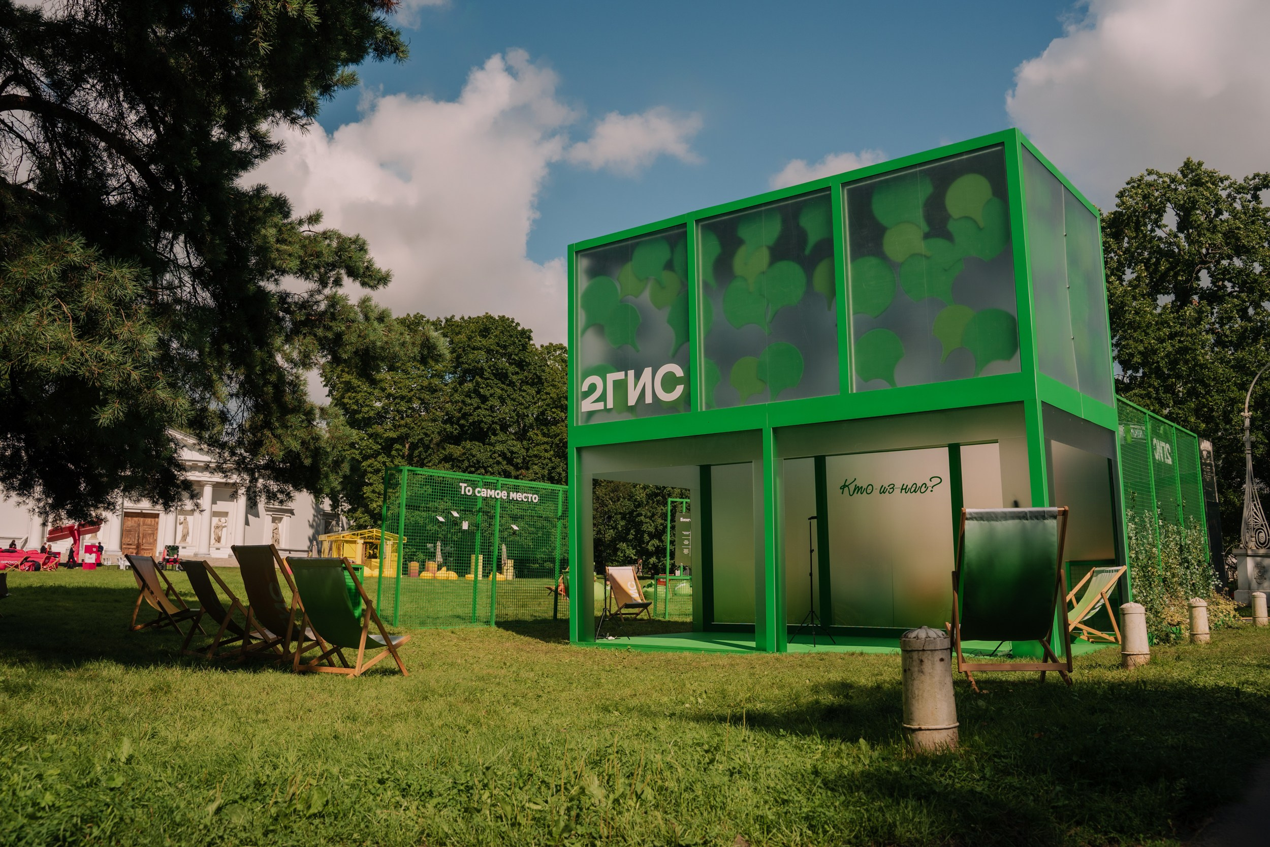 2ГИС на Пикник Афише. Портретный и репортажный фотограф в Санкт-Петербурге Максим Пашков