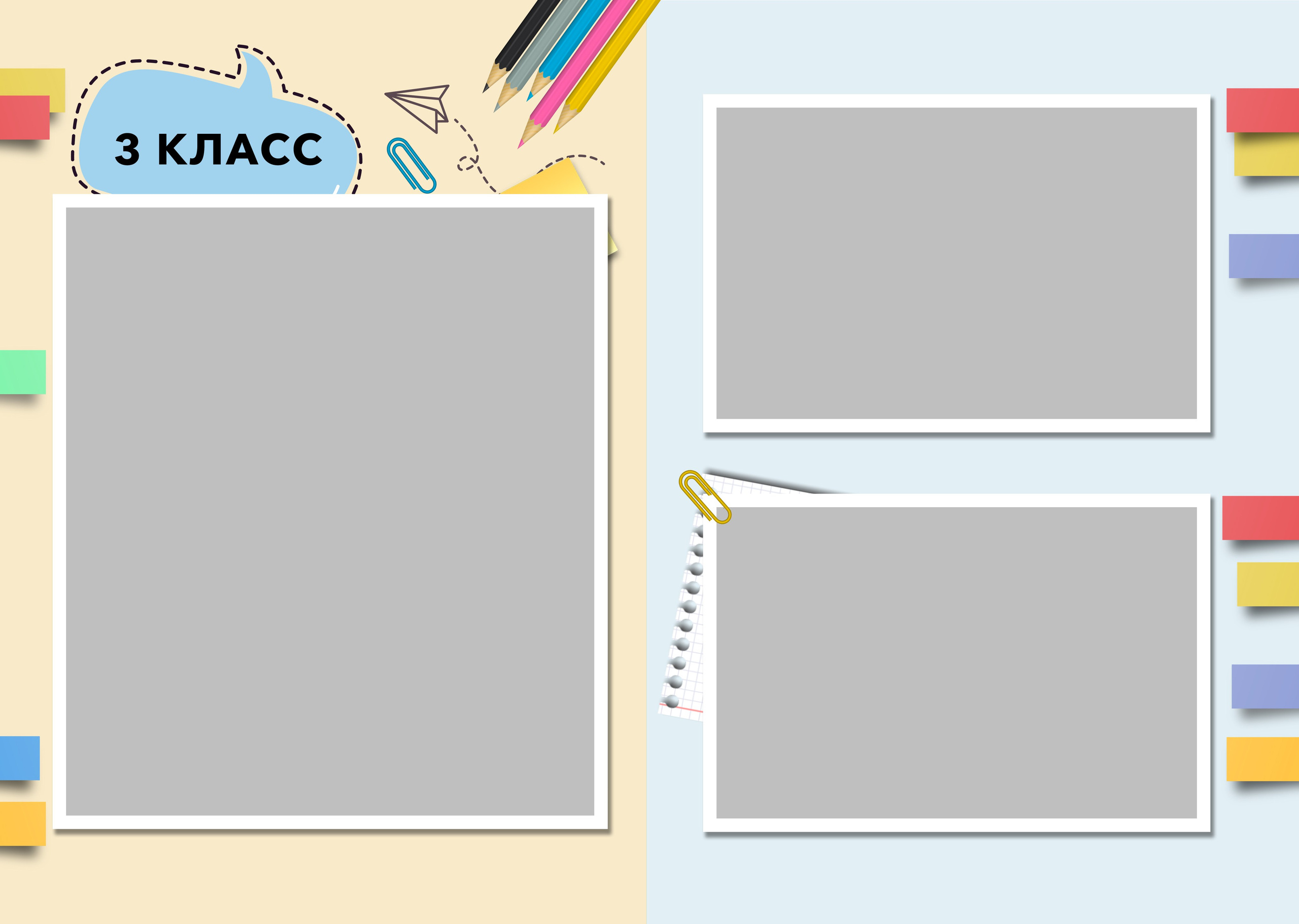 Шаблон фотокниги «Заметки на полях»