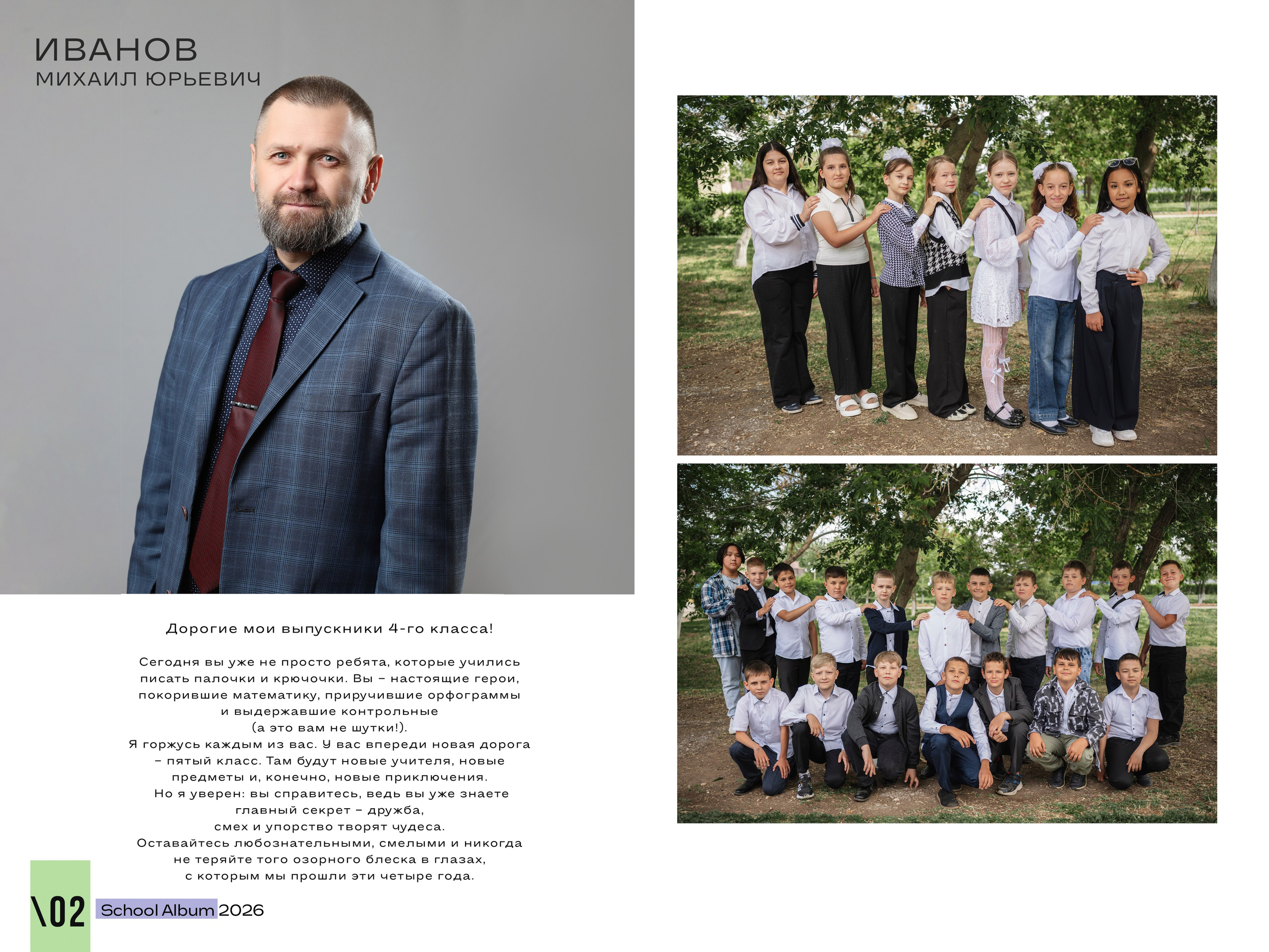 Альбомы 4 класс. Фотограф в Санкт-Петербурге