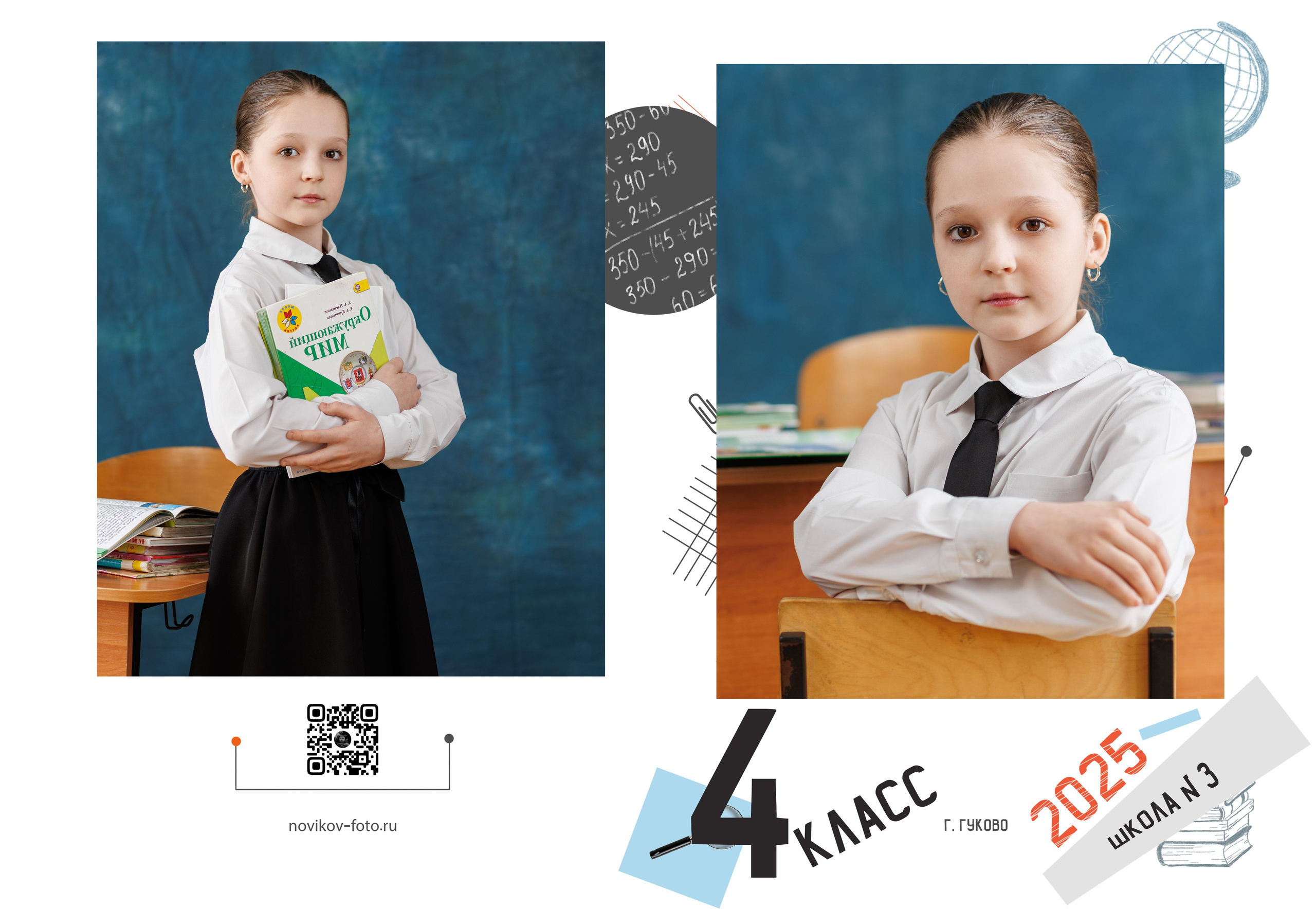Выпускной альбом 2025 фотограф Григорий Новиков фотографгуково фотографростов школьный альбом выпуск школа школьники. Фотограф Гуково Григорий Новиков novikov.foto
