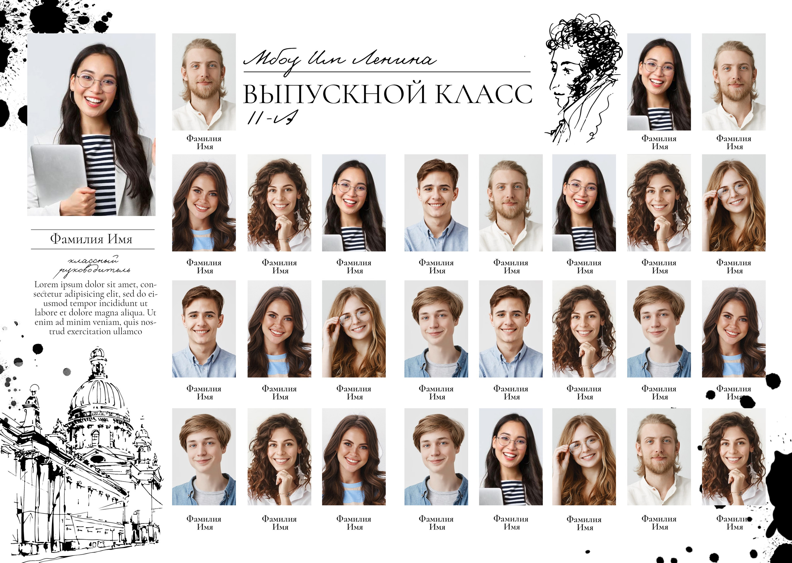 Виньетка для школы, Липецк, Пушкин, школа, выпускной