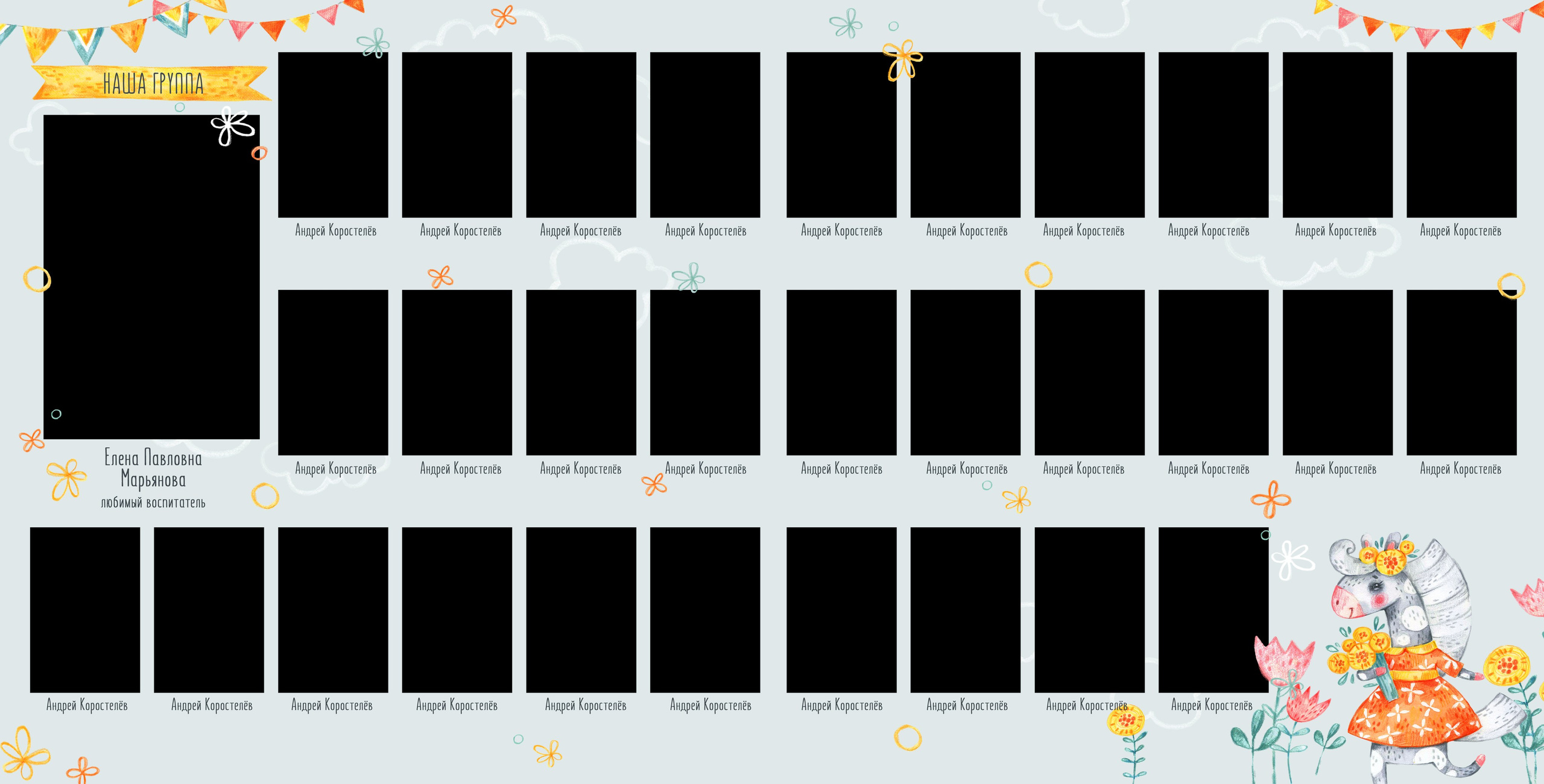 Выпускной альбом для детского сада, дизайн Лошадки, medlori fotobook, виньетка, 2026, лошадки, лошадь, детский сад