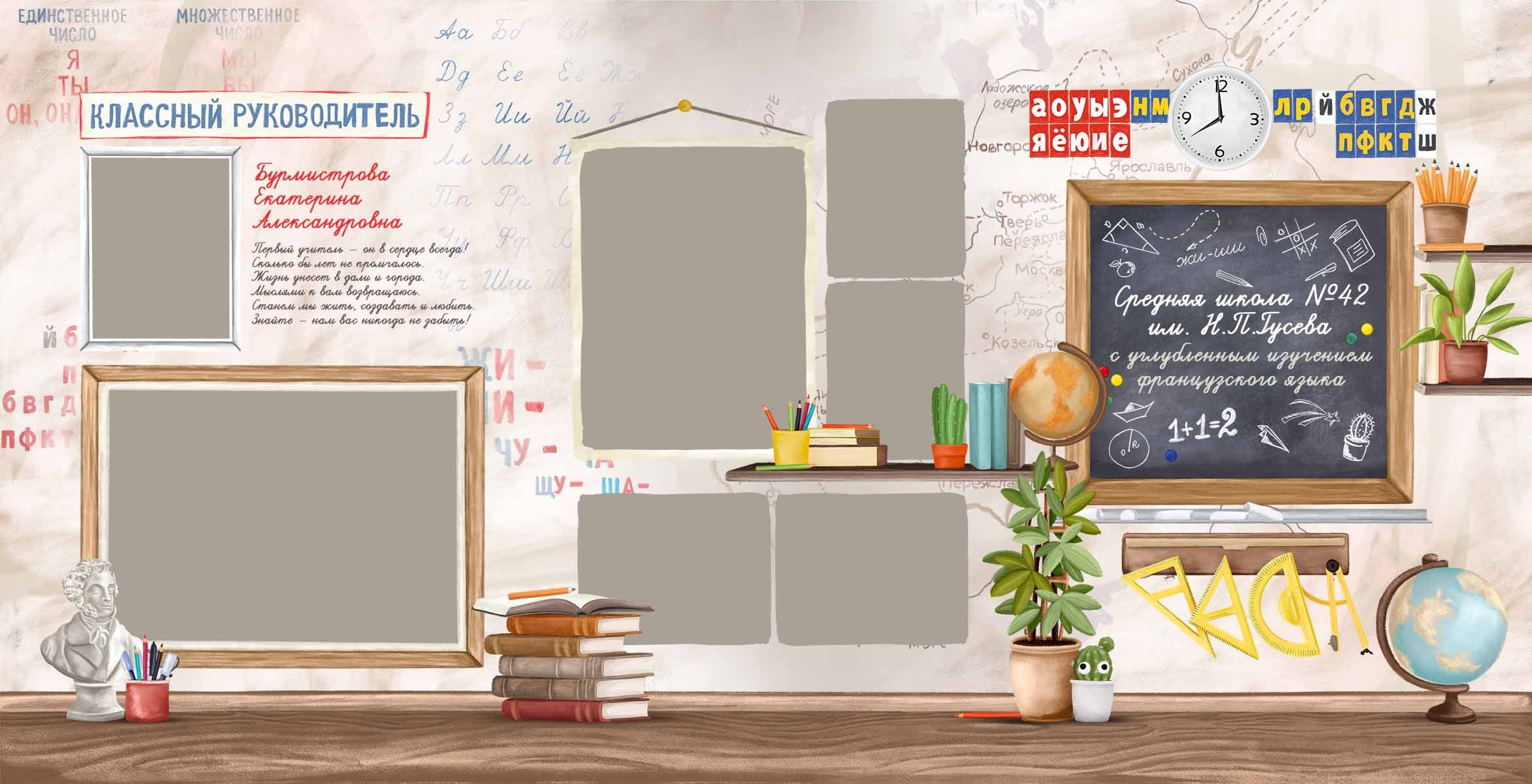 Выпускной альбом для начальной школы «Первые классы»