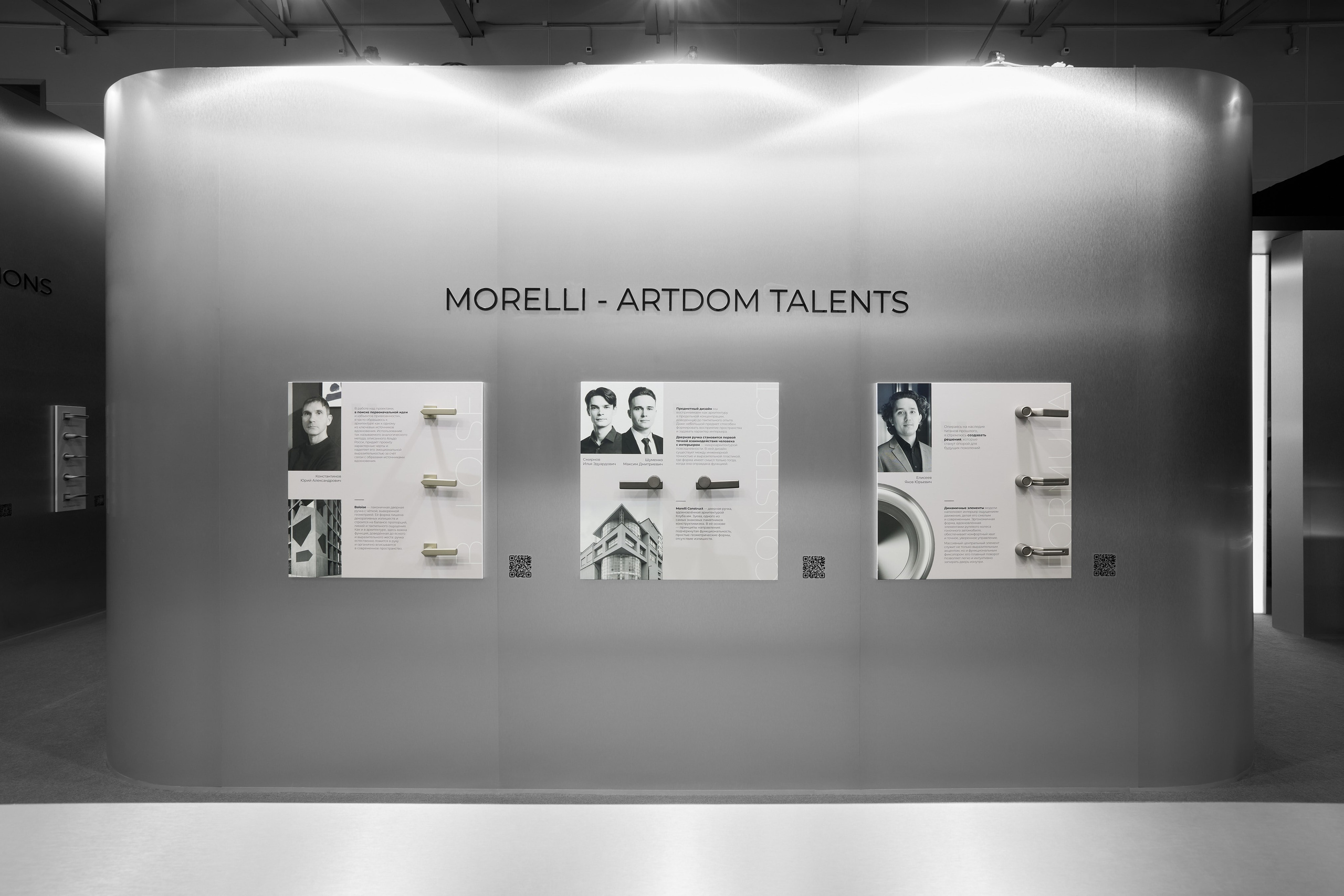 MORELLI. Дмитрий Тарасов Фотограф архитектурной среды и предметного дизайна