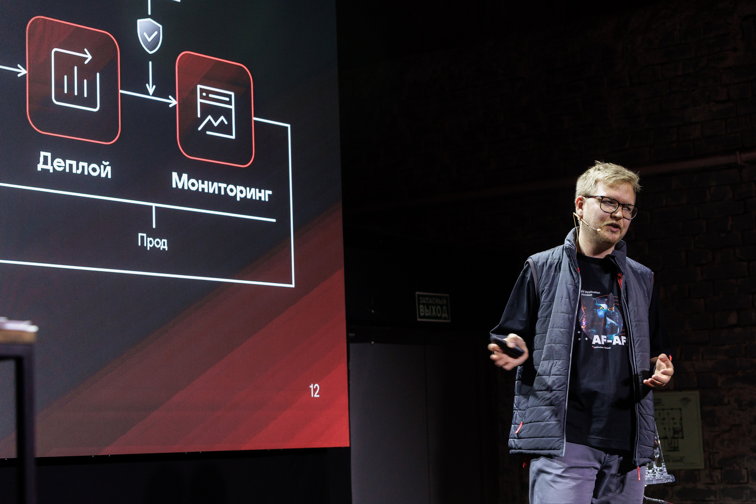Positive Tech Day. Коммерческий фотограф в Санкт-Петербурге Ксения Сытина. Репортаж, портреты, бренды