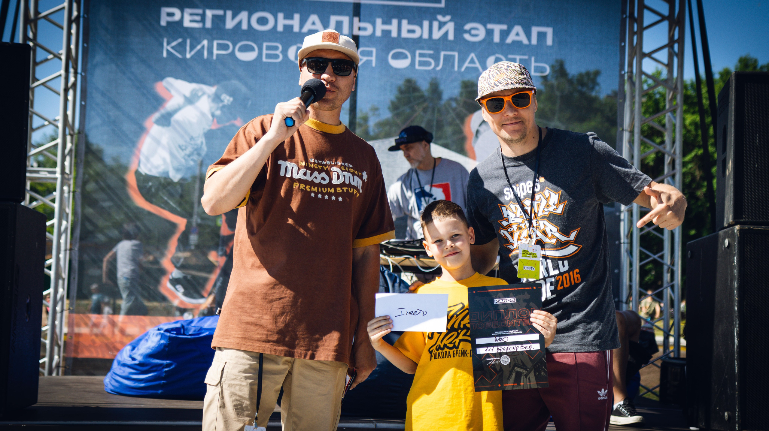 Мероприятия. Фотограф Егор Огородов