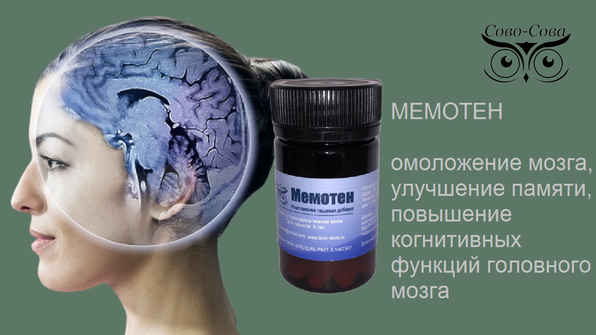 КПД компании Сово-Сова. Сово-Сово — Омоложение и оздоровление!