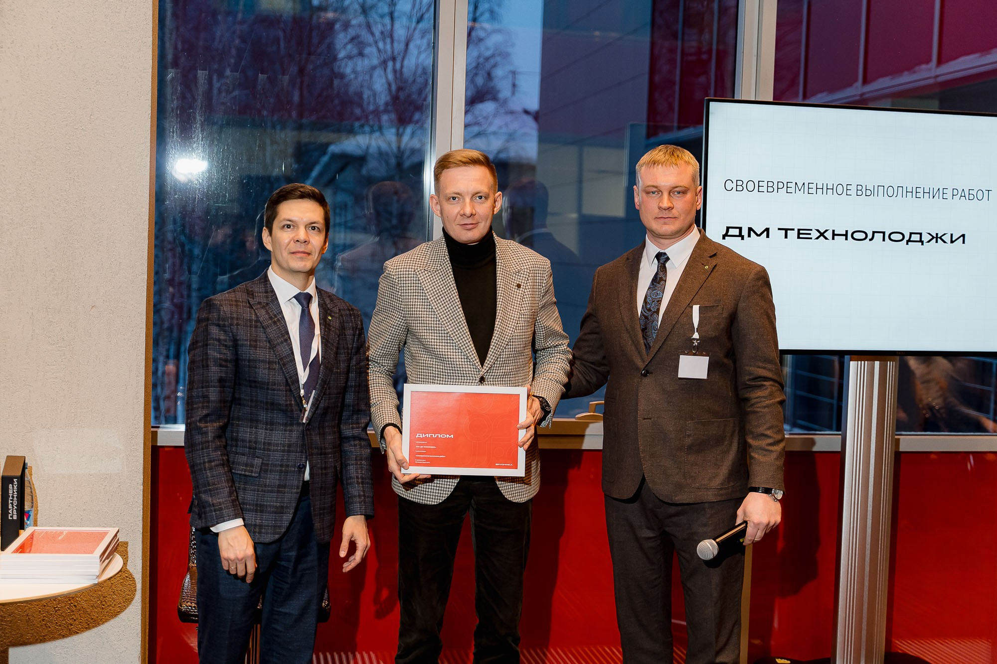 Брусника. Ассоциация партнеров. Сергей Кошкин. Репортажная и ивент-фотография в Сургуте