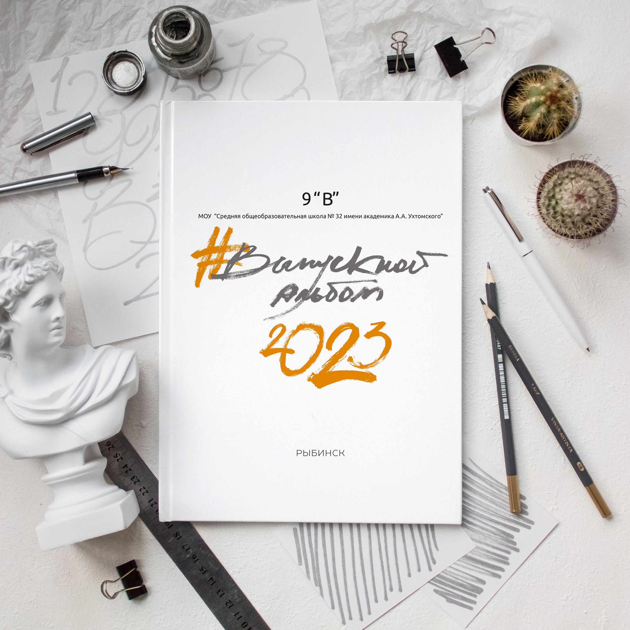 Старшие 9 — 11 классы. Выпускные альбомы в Рыбинске и Ярославле
