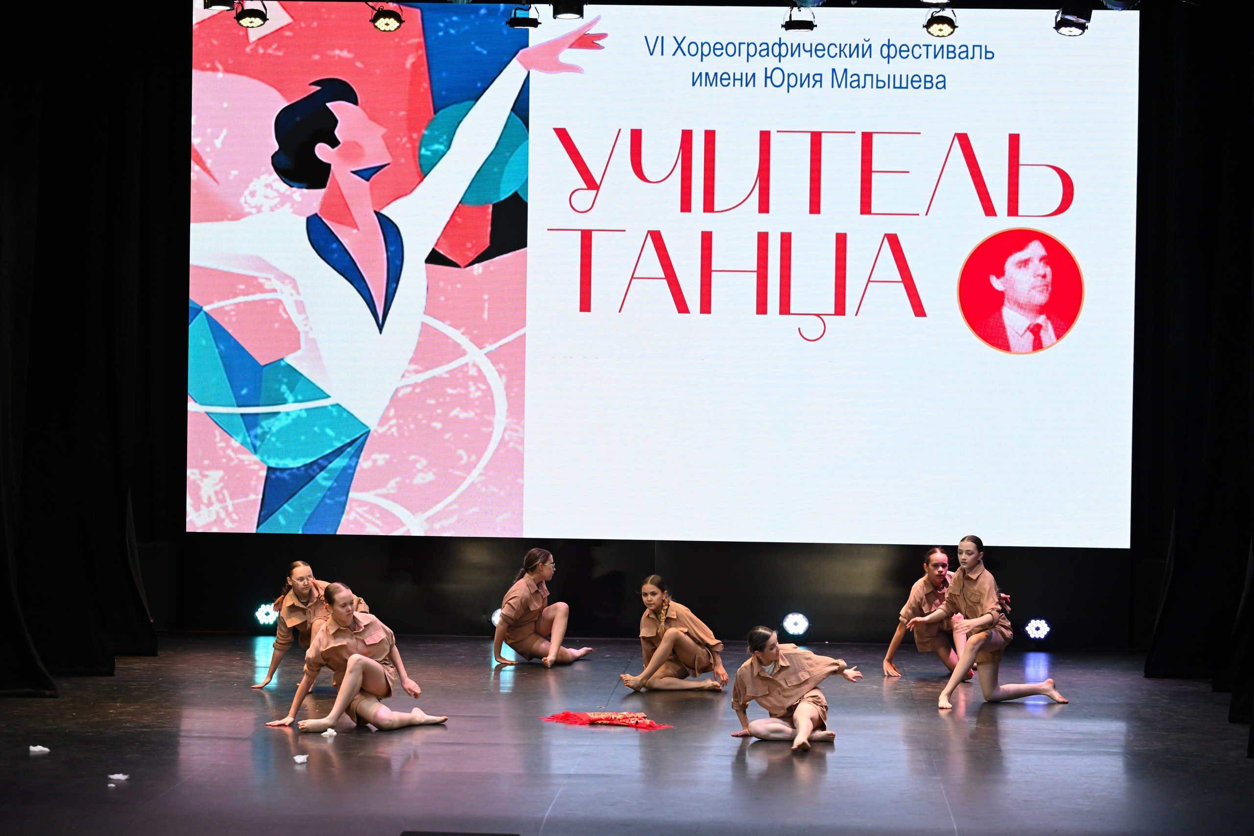 2026-05-10 Учитель танца, Касли. Снежинск фото Андрианов
